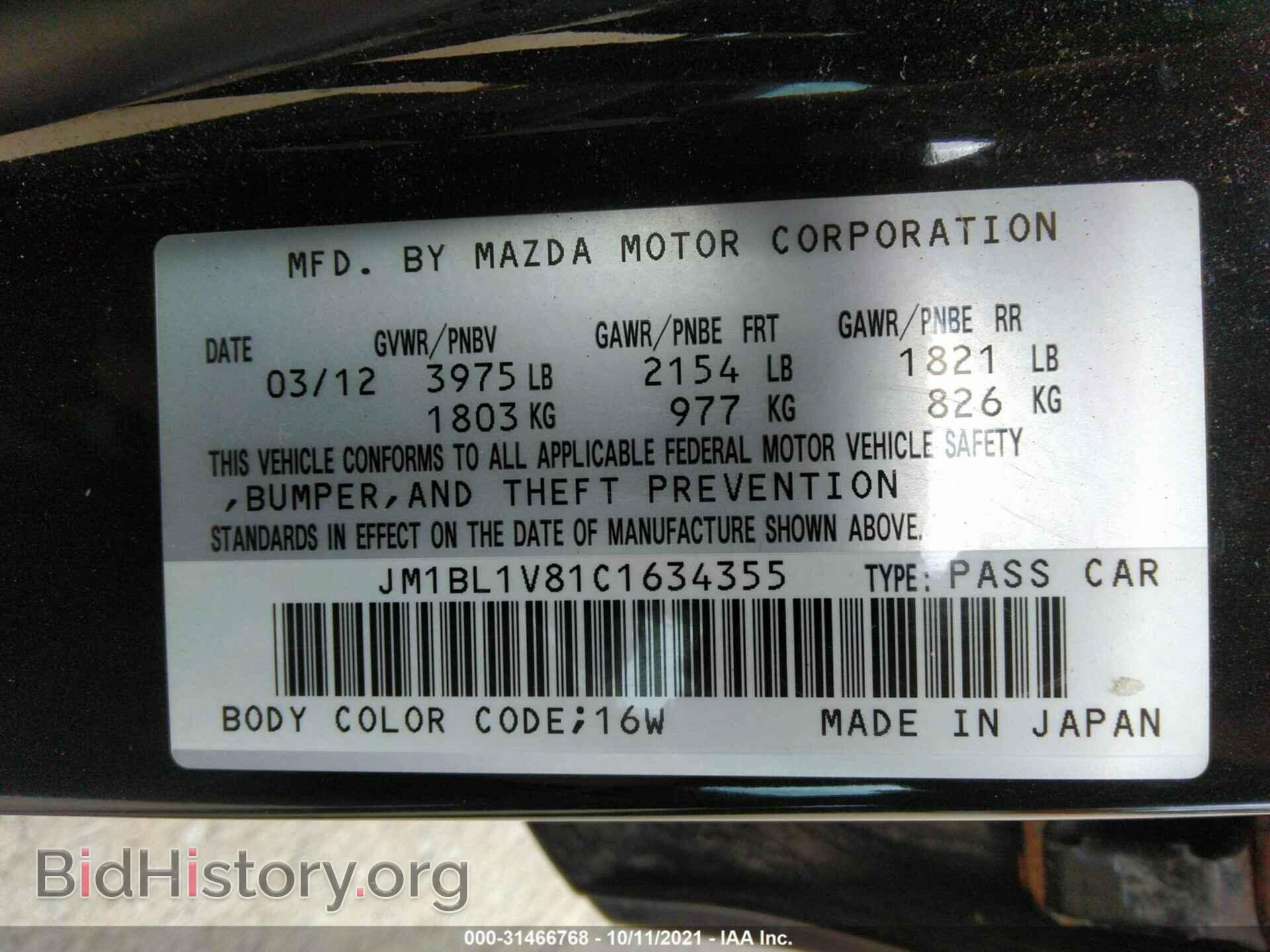 2012 MAZDA MAZDA3 - VIN: JM1BL1V81C1634355 - Фото 9