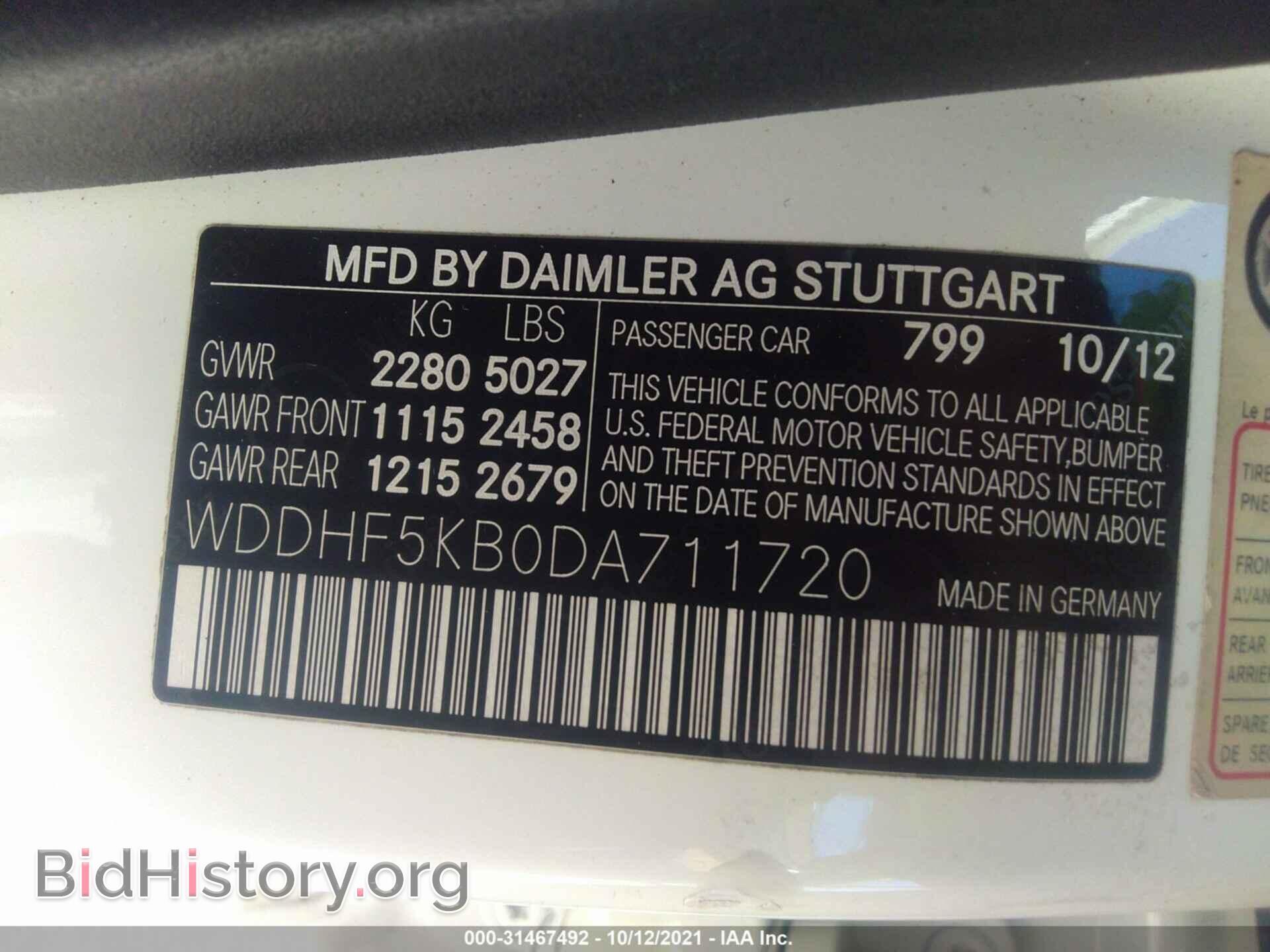 2013 MERCEDES-BENZ E-CLASS - VIN: WDDHF5KB0DA711720 - Фото 9