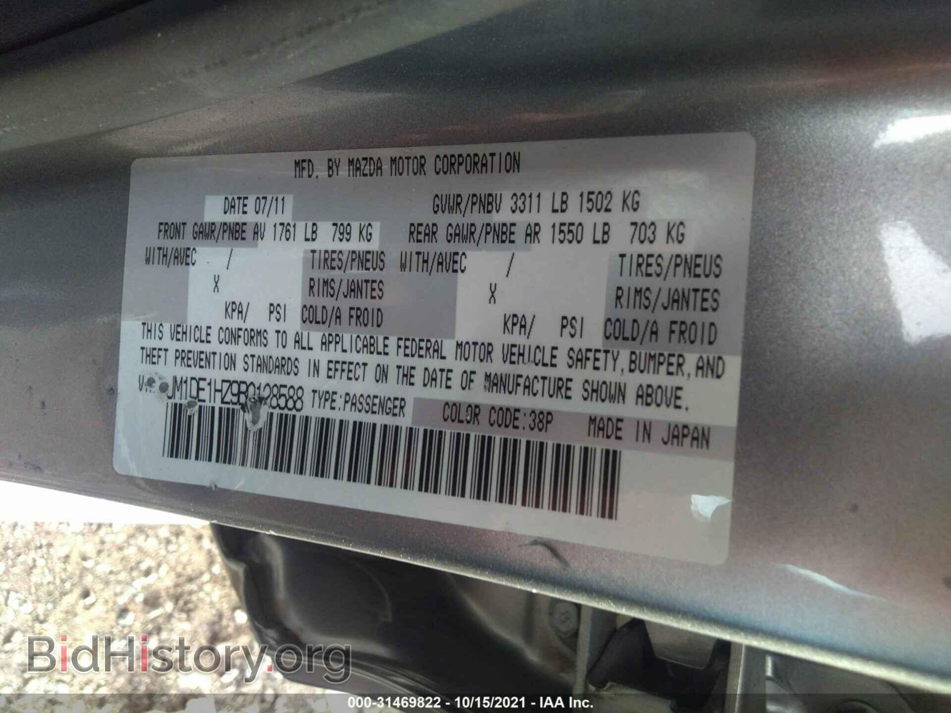 2011 MAZDA MAZDA2 - VIN: JM1DE1HZ9B0128588 - Фото 9