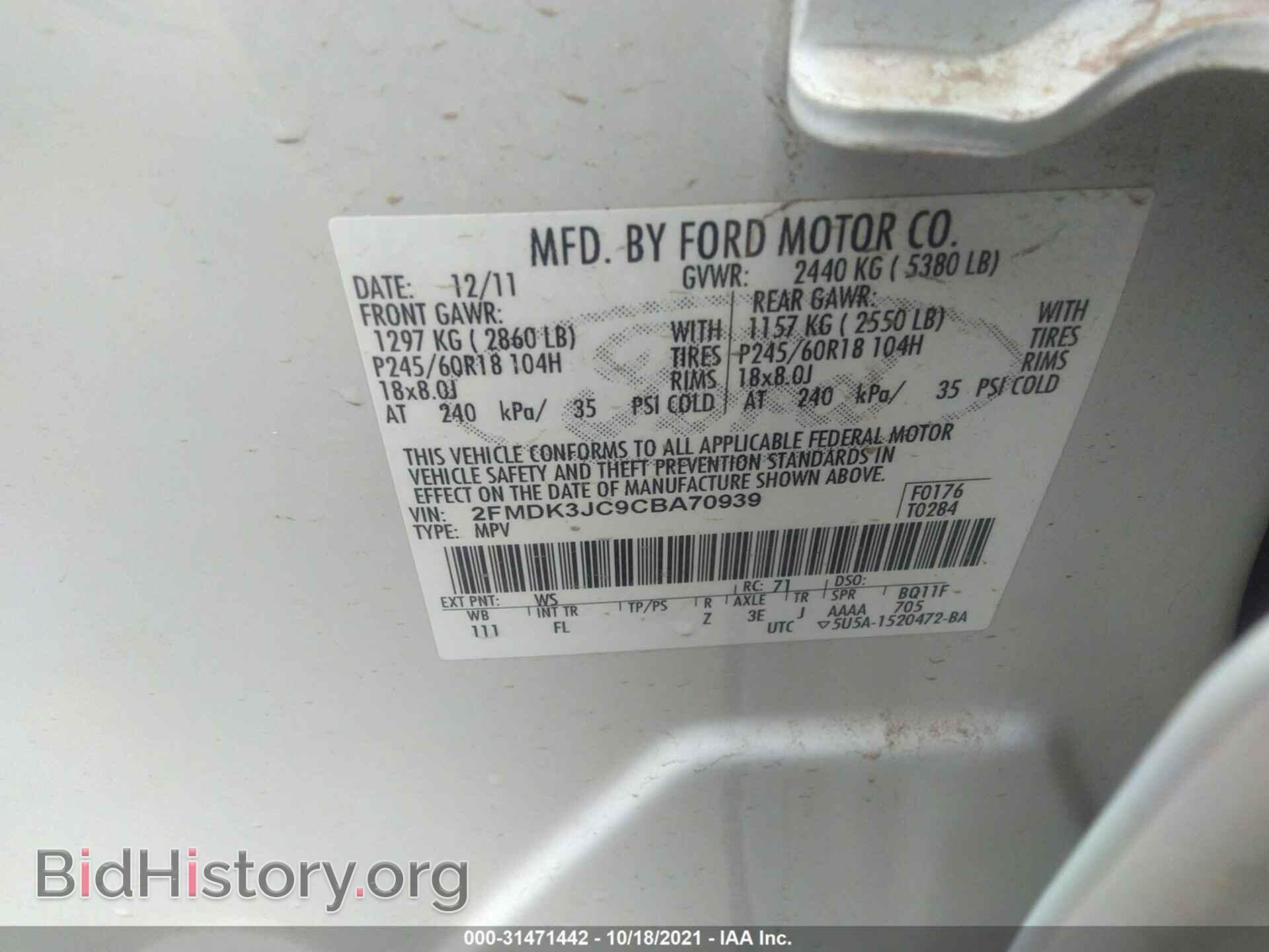 2012 FORD EDGE - VIN: 2FMDK3JC9CBA70939 - Photo 9
