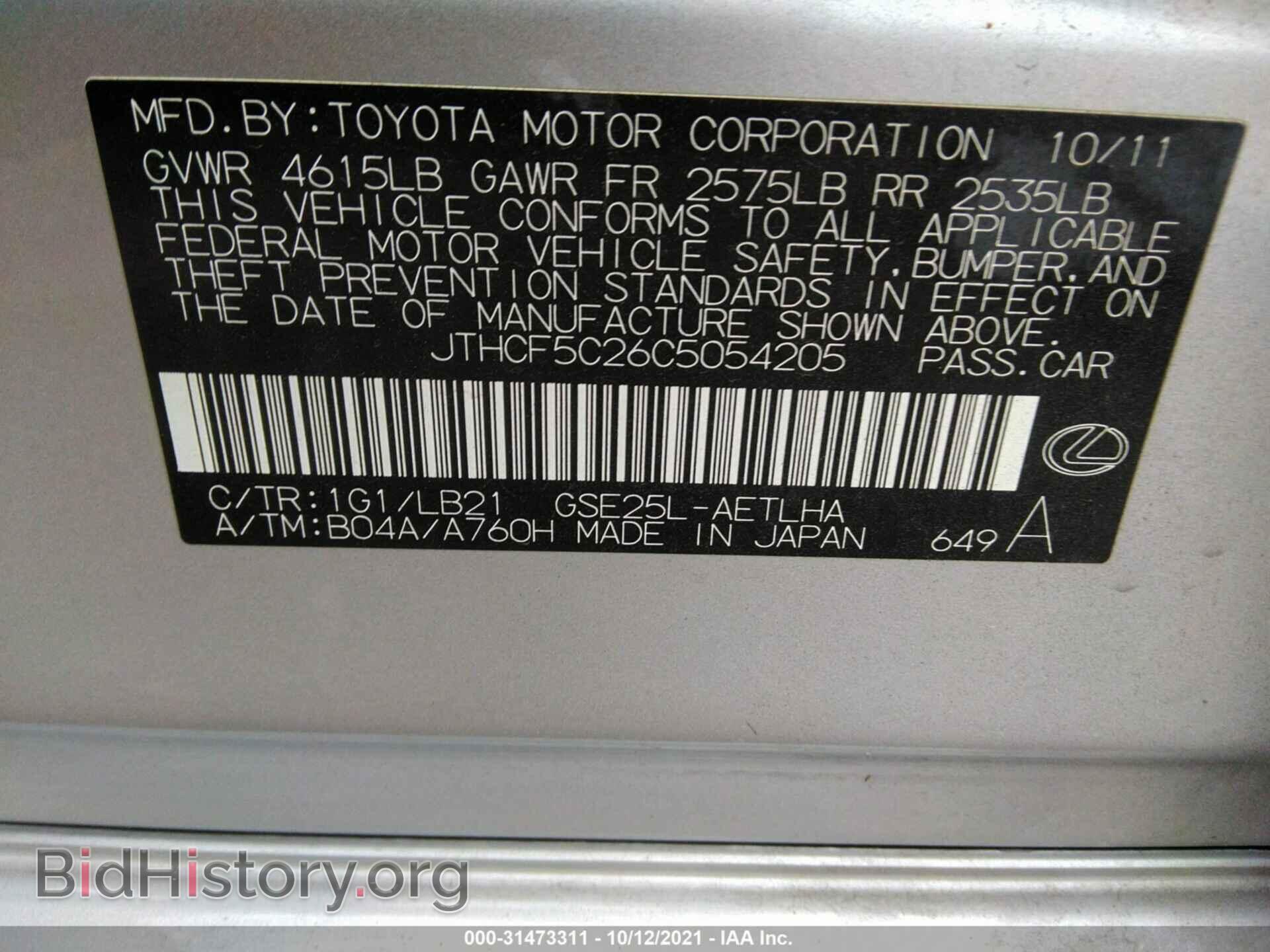 2012 LEXUS IS 250 - VIN: JTHCF5C26C5054205 - Фото 9