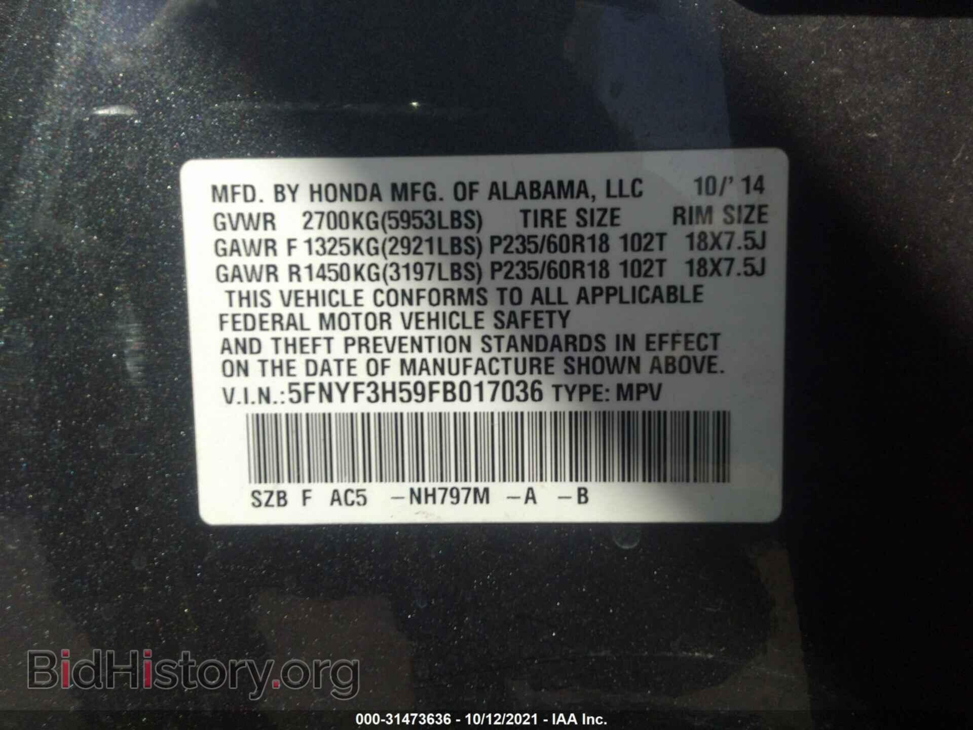 2015 HONDA PILOT - VIN: 5FNYF3H59FB017036 - Фото 9