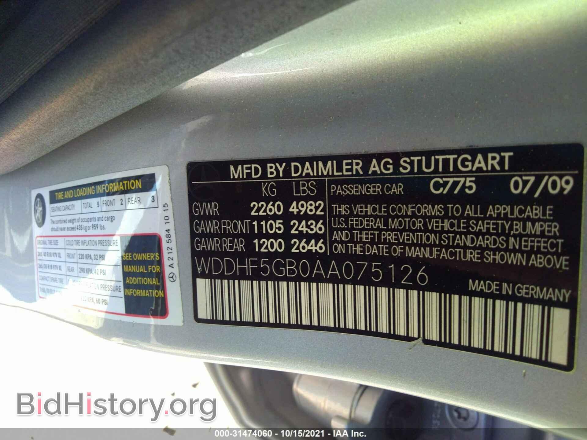 2010 MERCEDES-BENZ E-CLASS - VIN: WDDHF5GB0AA075126 - Фото 9