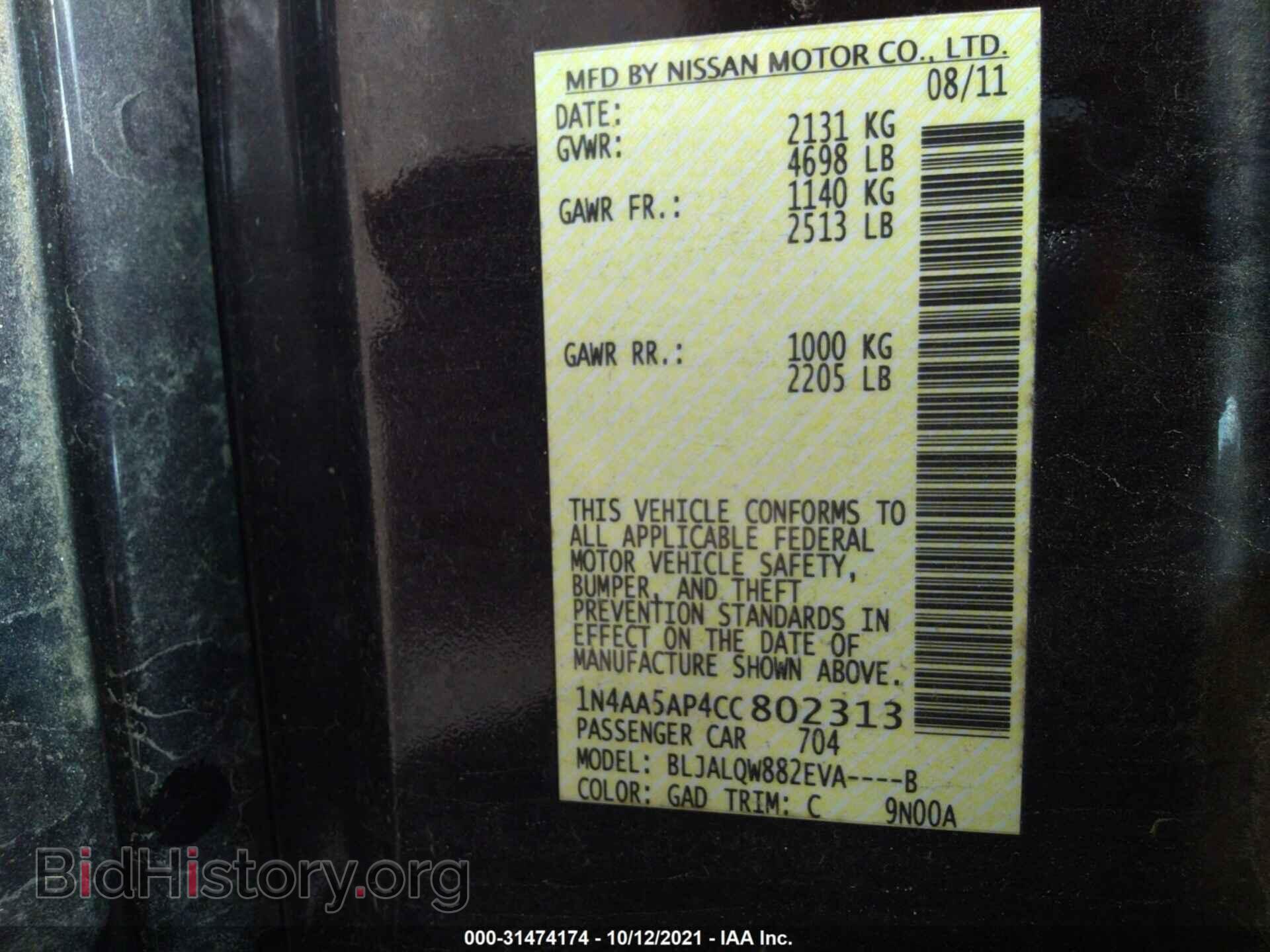 2012 NISSAN MAXIMA - VIN: 1N4AA5AP4CC802313 - Фото 9