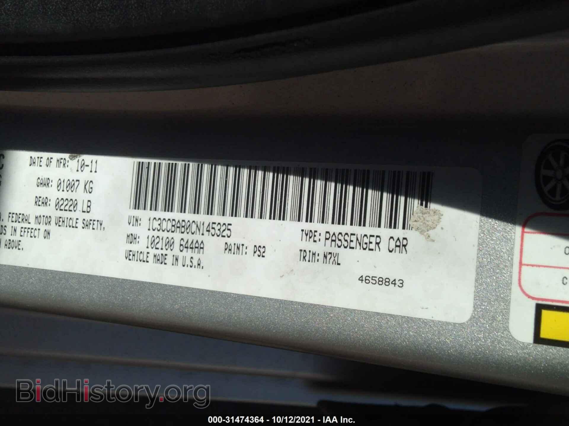 2012 CHRYSLER 200 - VIN: 1C3CCBAB0CN145325 - Фото 9