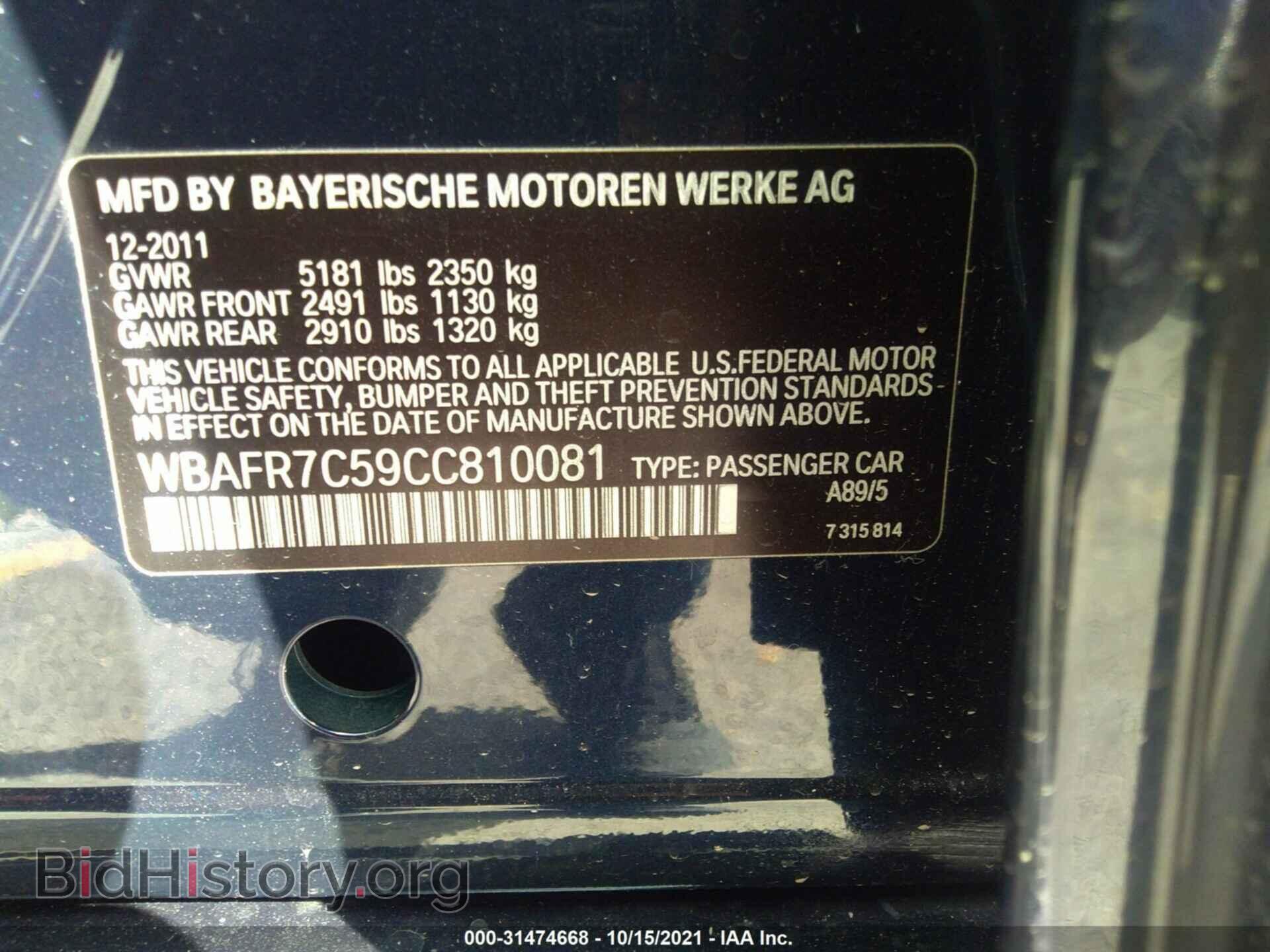 2012 BMW 5 SERIES - VIN: WBAFR7C59CC810081 - Фото 9