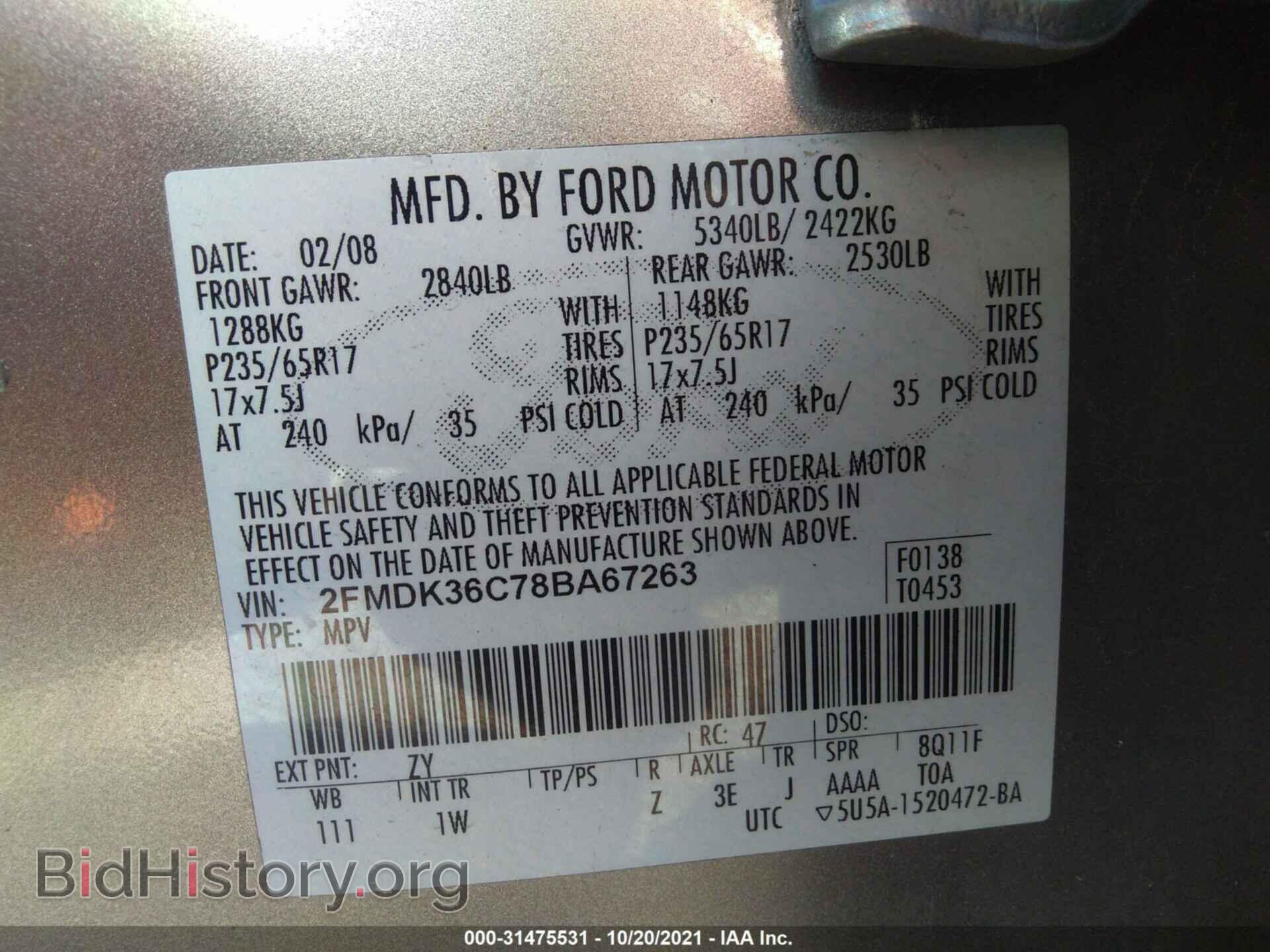 2008 FORD EDGE - VIN: 2FMDK36C78BA67263 - Фото 9