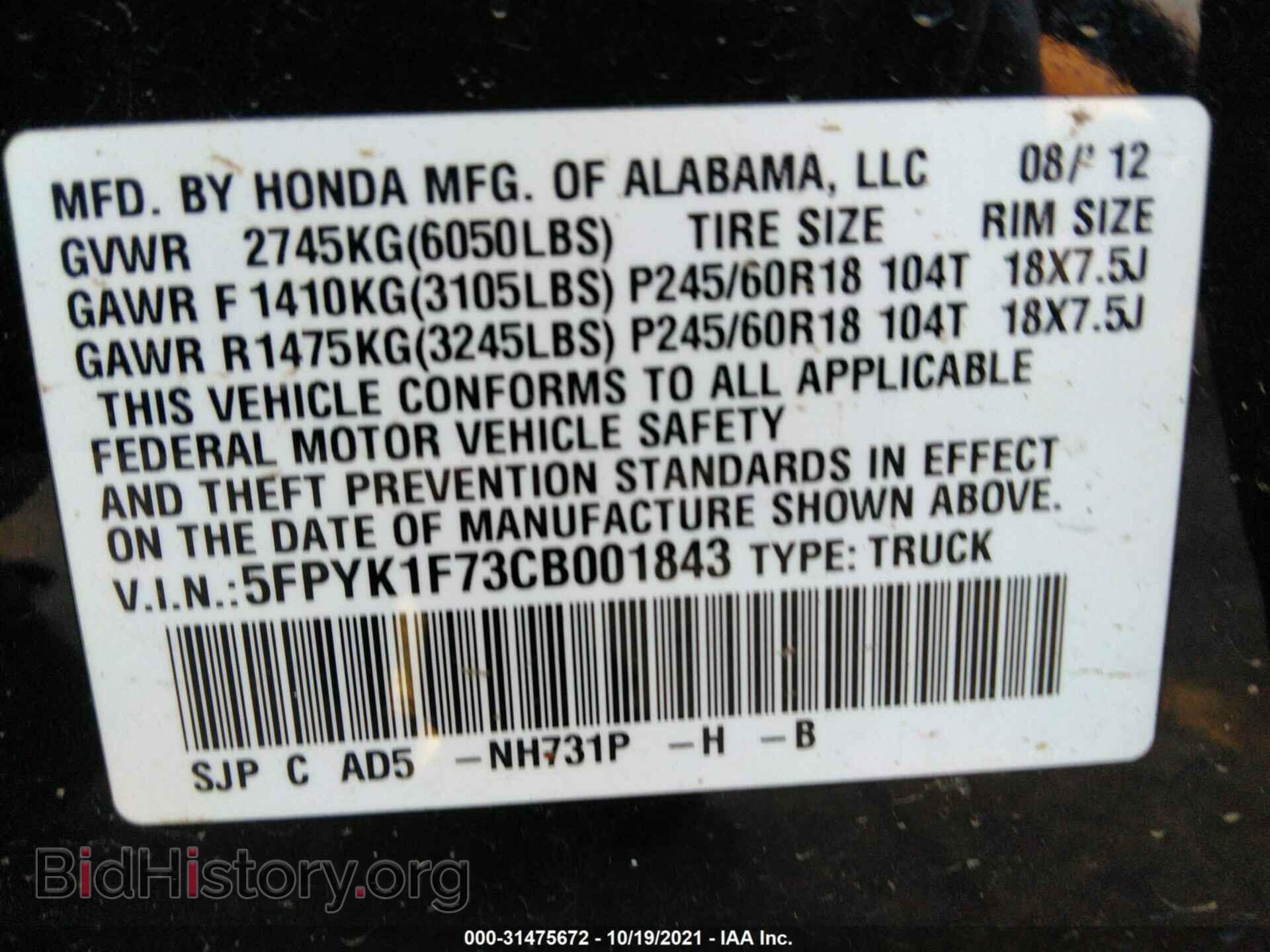 2012 HONDA RIDGELINE - VIN: 5FPYK1F73CB001843 - Фото 9