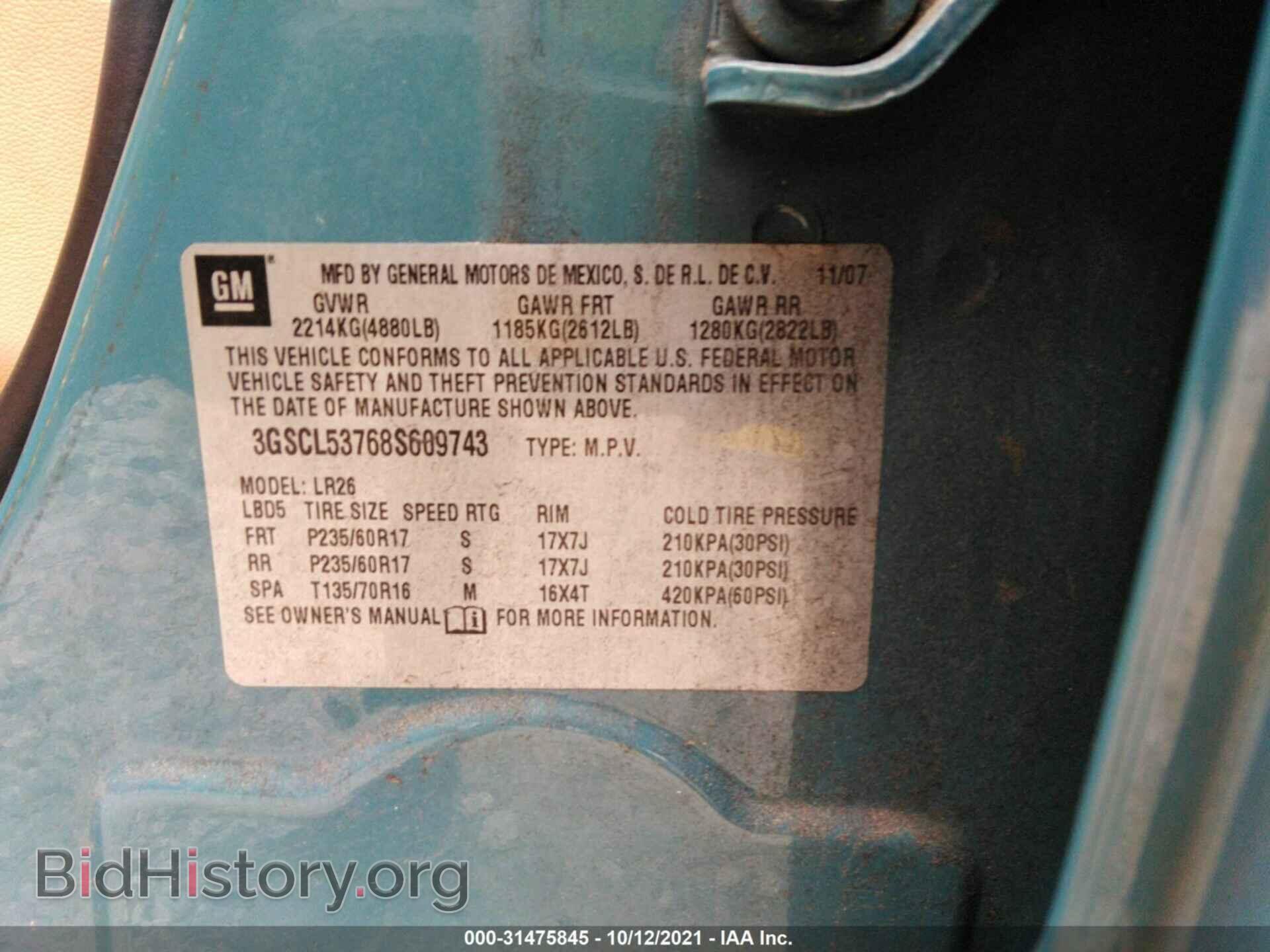 2008 SATURN VUE - VIN: 3GSCL53768S609743 - Фото 9