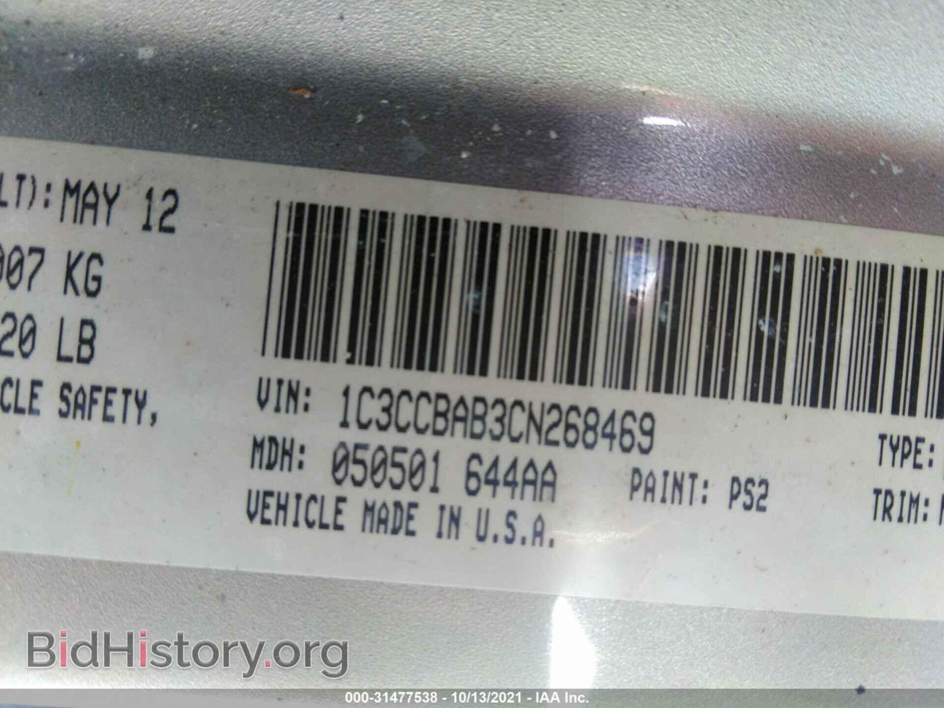 2012 CHRYSLER 200 - VIN: 1C3CCBAB3CN268469 - Photo 9