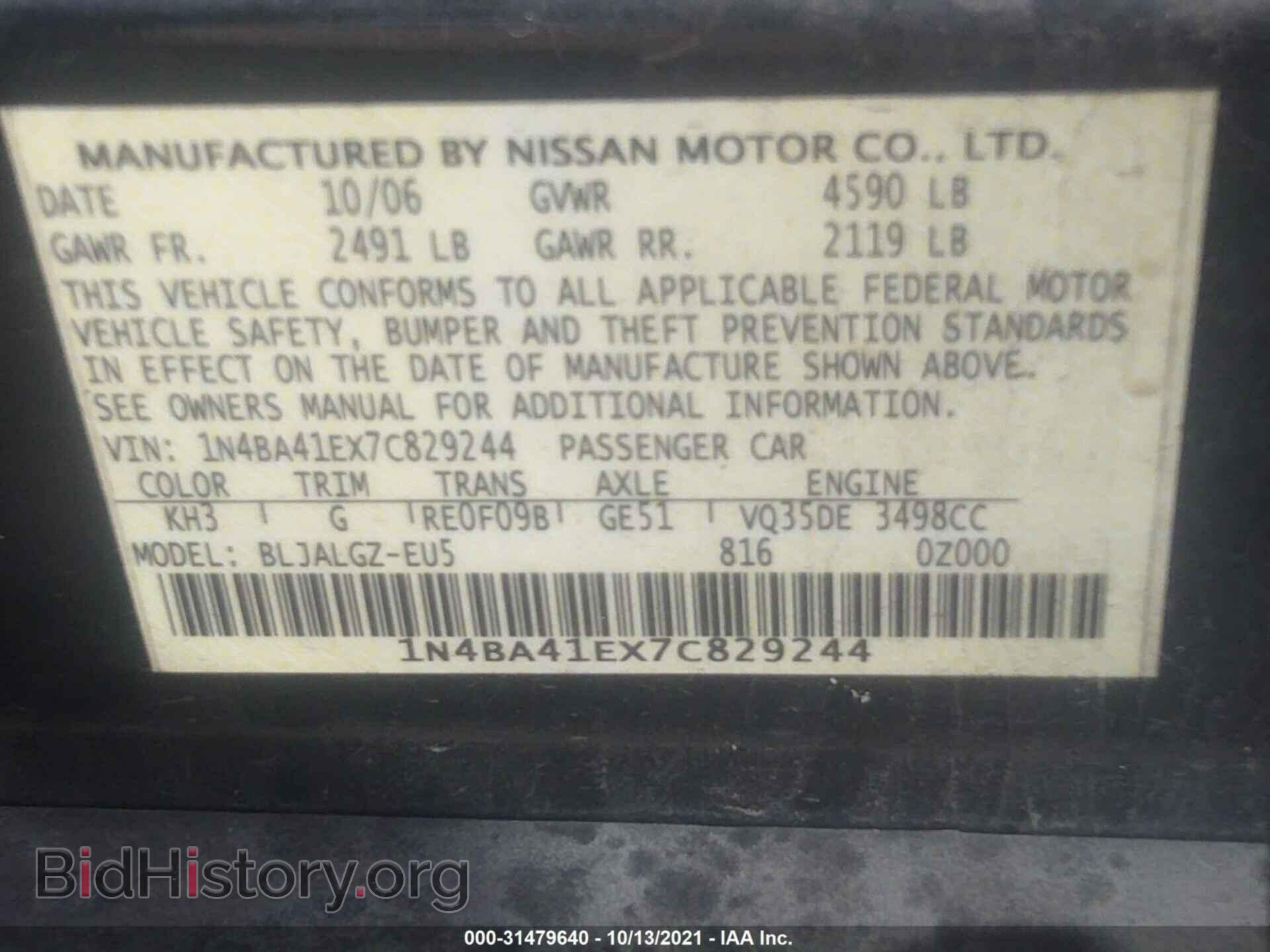 2007 NISSAN MAXIMA - VIN: 1N4BA41EX7C829244 - Фото 9