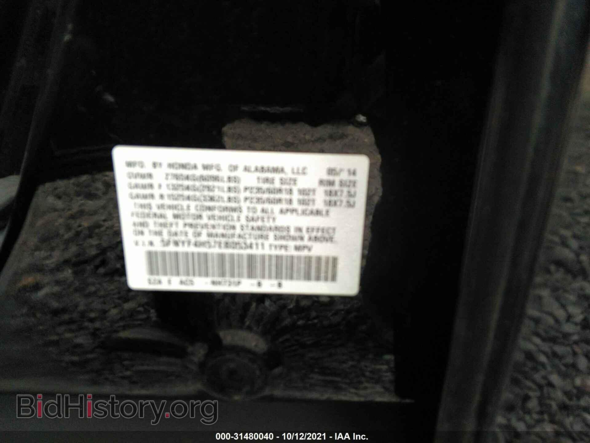 2014 HONDA PILOT - VIN: 5FNYF4H57EB053411 - Фото 9