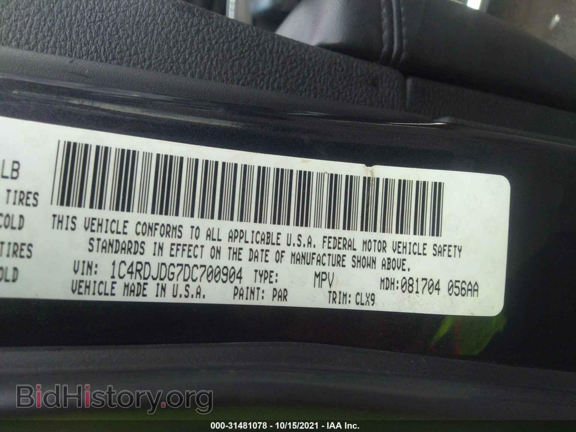 2013 DODGE DURANGO - VIN: 1C4RDJDG7DC700904 - Фото 9