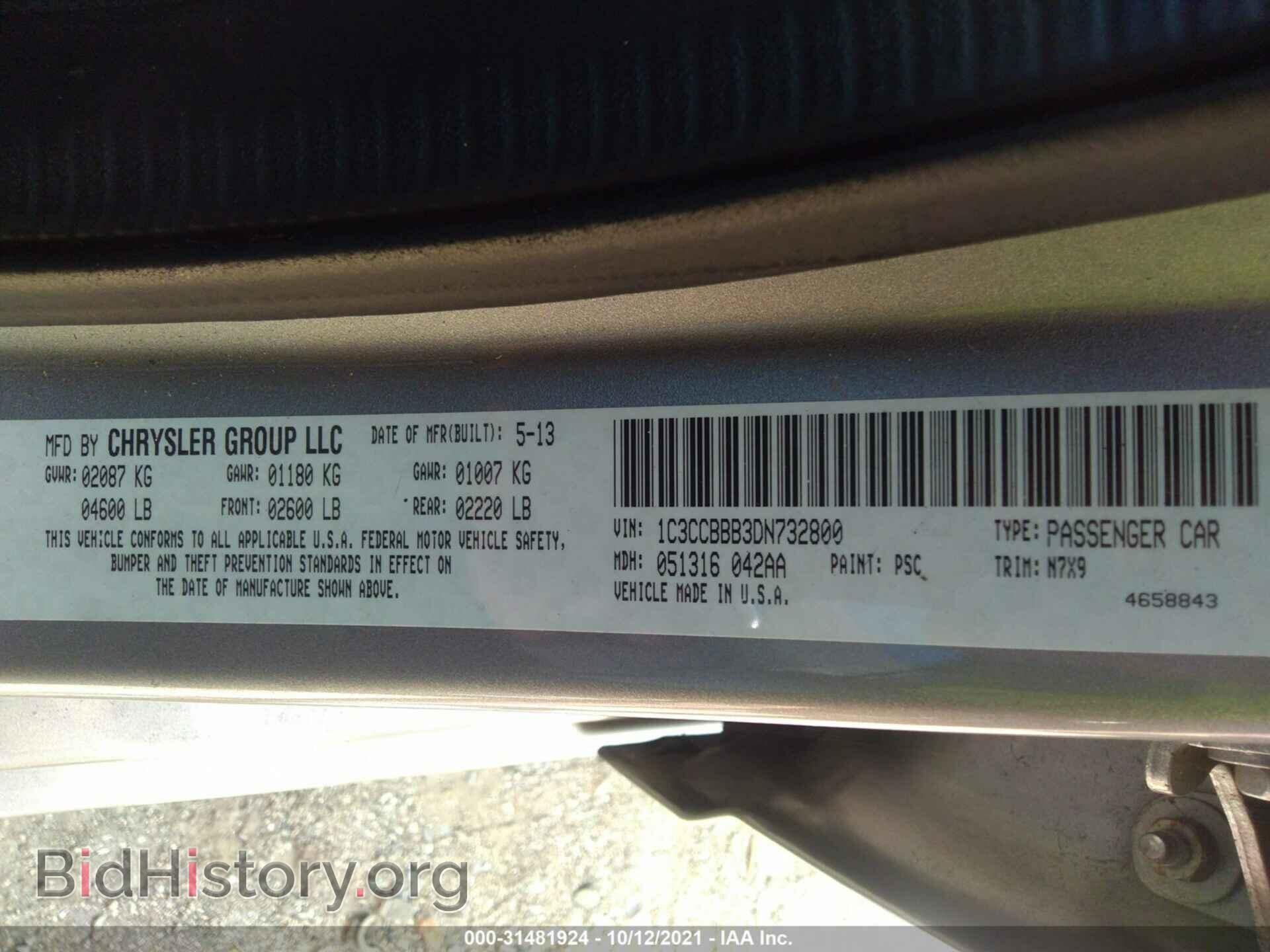 2013 CHRYSLER 200 - VIN: 1C3CCBBB3DN732800 - Фото 9