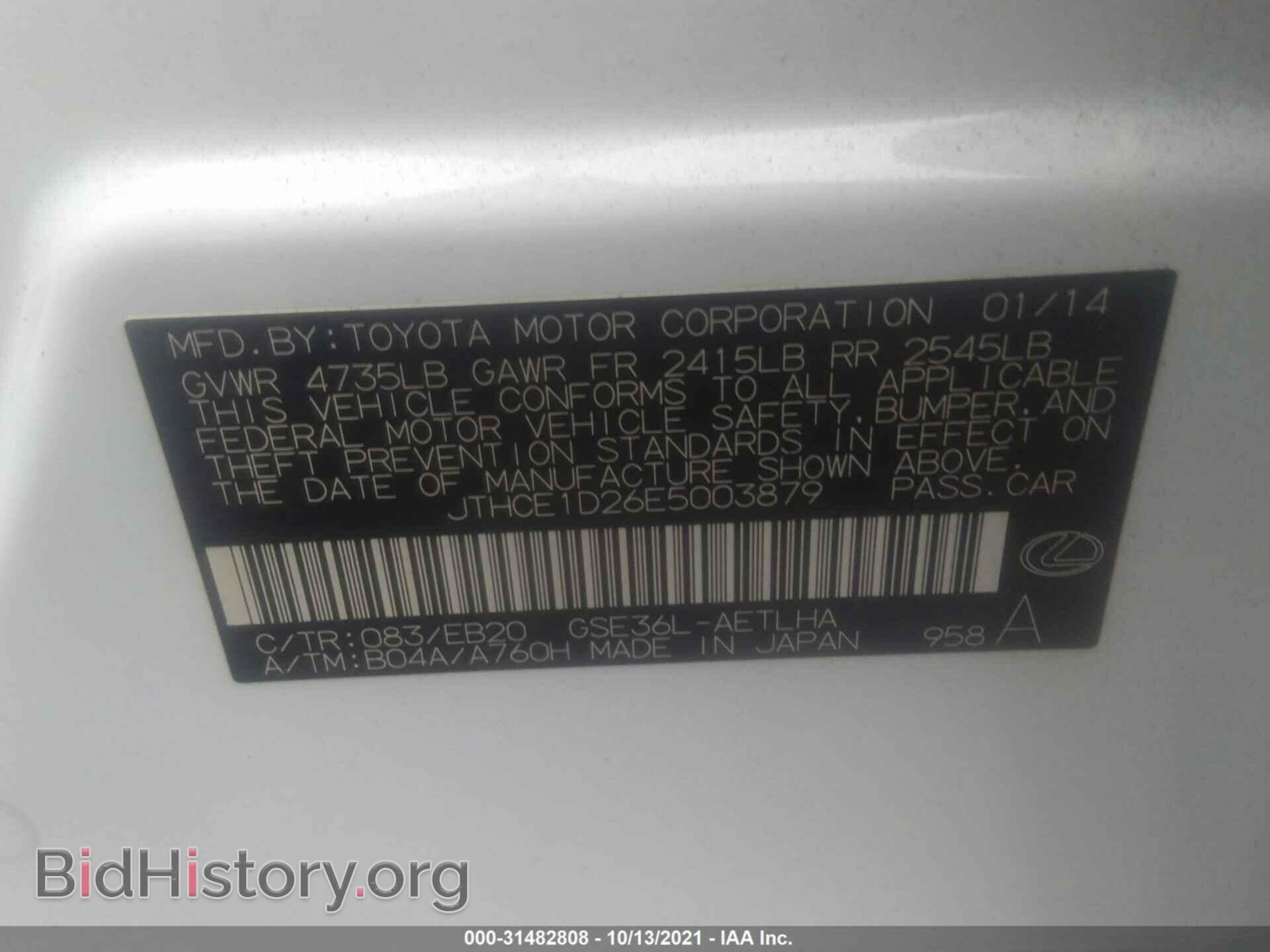 2014 LEXUS IS 350 - VIN: JTHCE1D26E5003879 - Фото 9