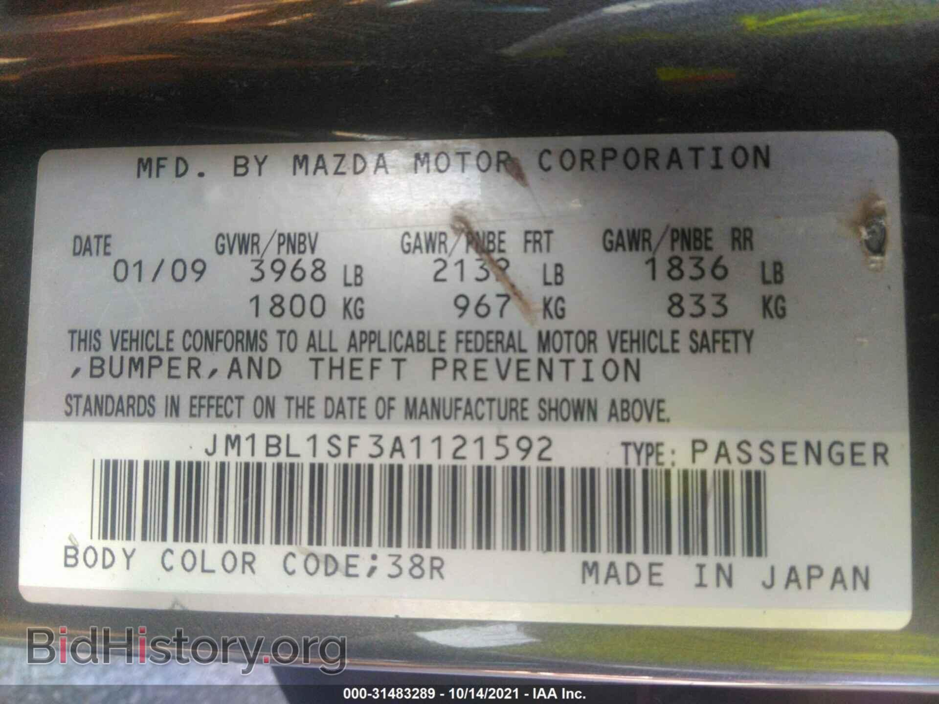 2010 MAZDA MAZDA3 - VIN: JM1BL1SF3A1121592 - Фото 9