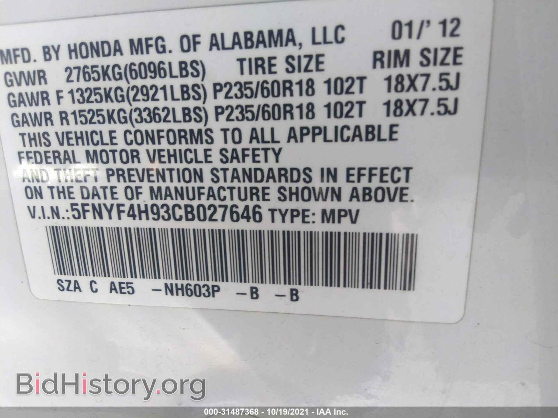2012 HONDA PILOT - VIN: 5FNYF4H93CB027646 - Фото 9