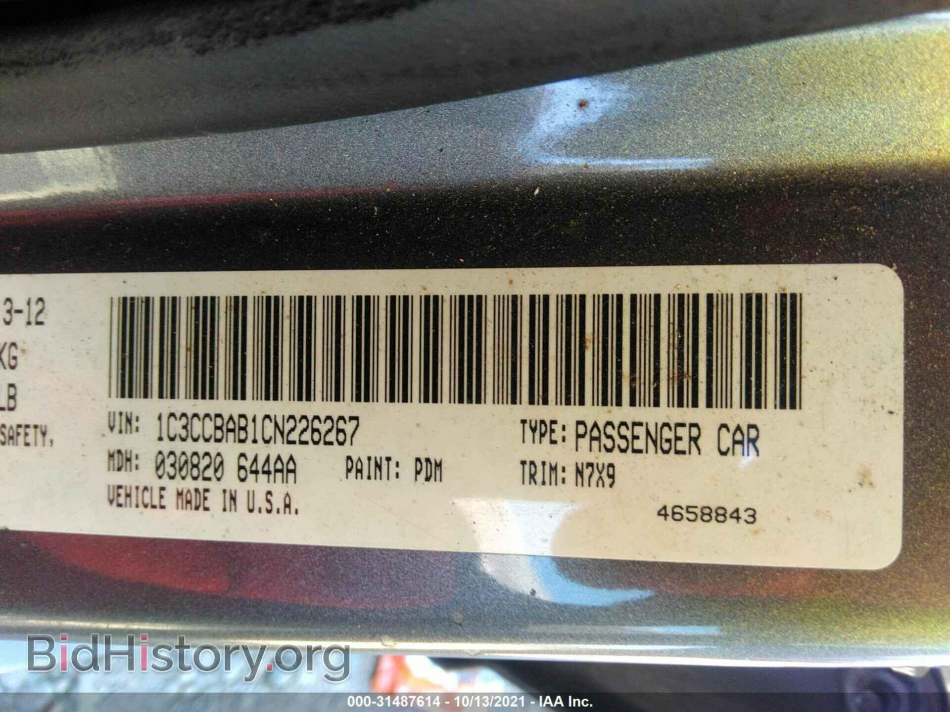 2012 CHRYSLER 200 - VIN: 1C3CCBAB1CN226267 - Фото 9