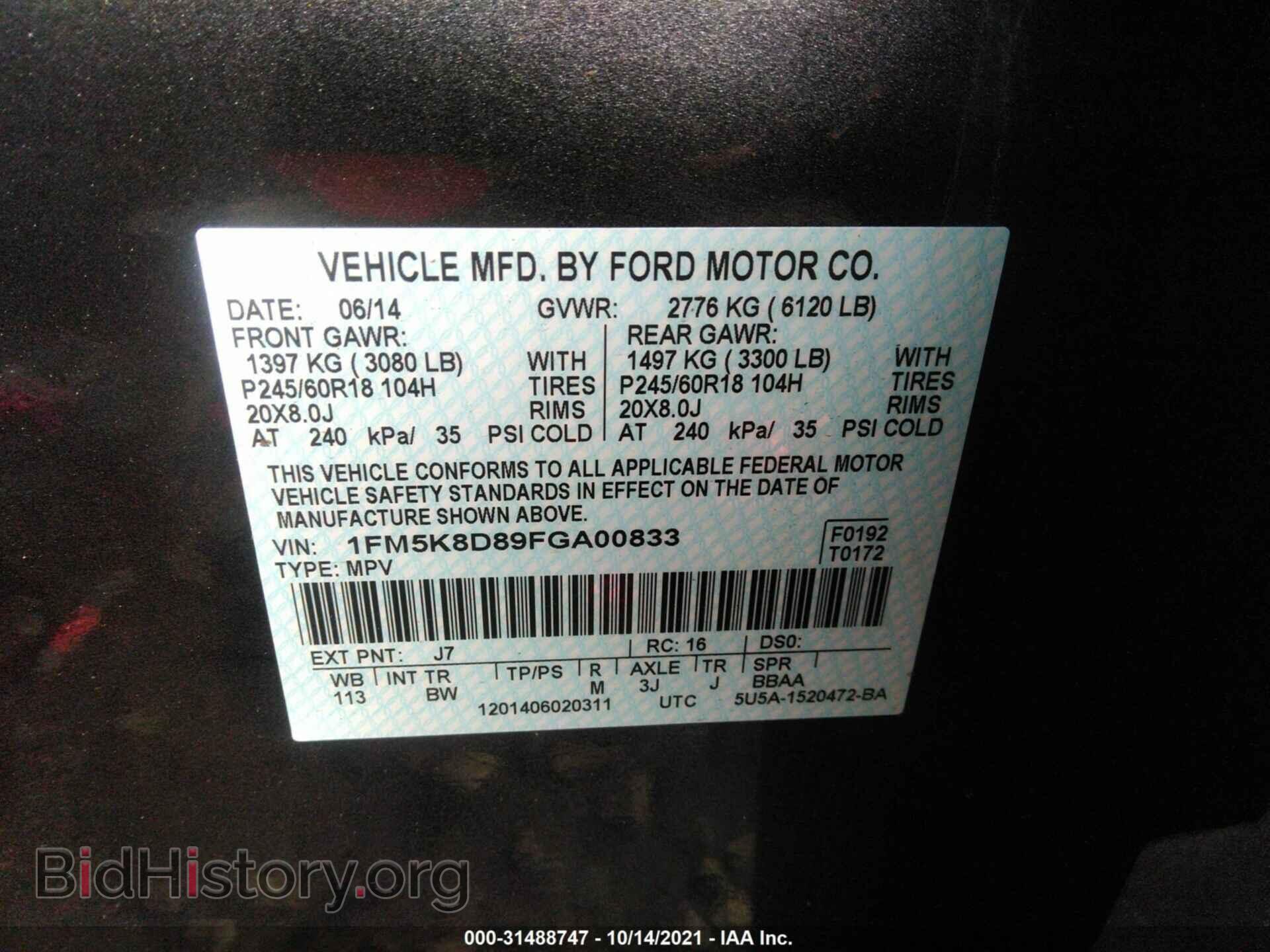 2015 FORD EXPLORER - VIN: 1FM5K8D89FGA00833 - Фото 9