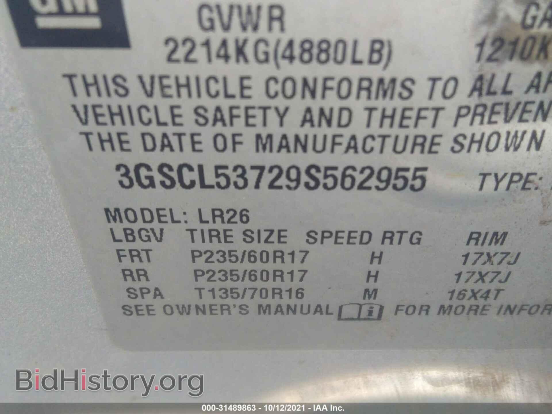 2009 SATURN VUE - VIN: 3GSCL53729S562955 - Фото 9