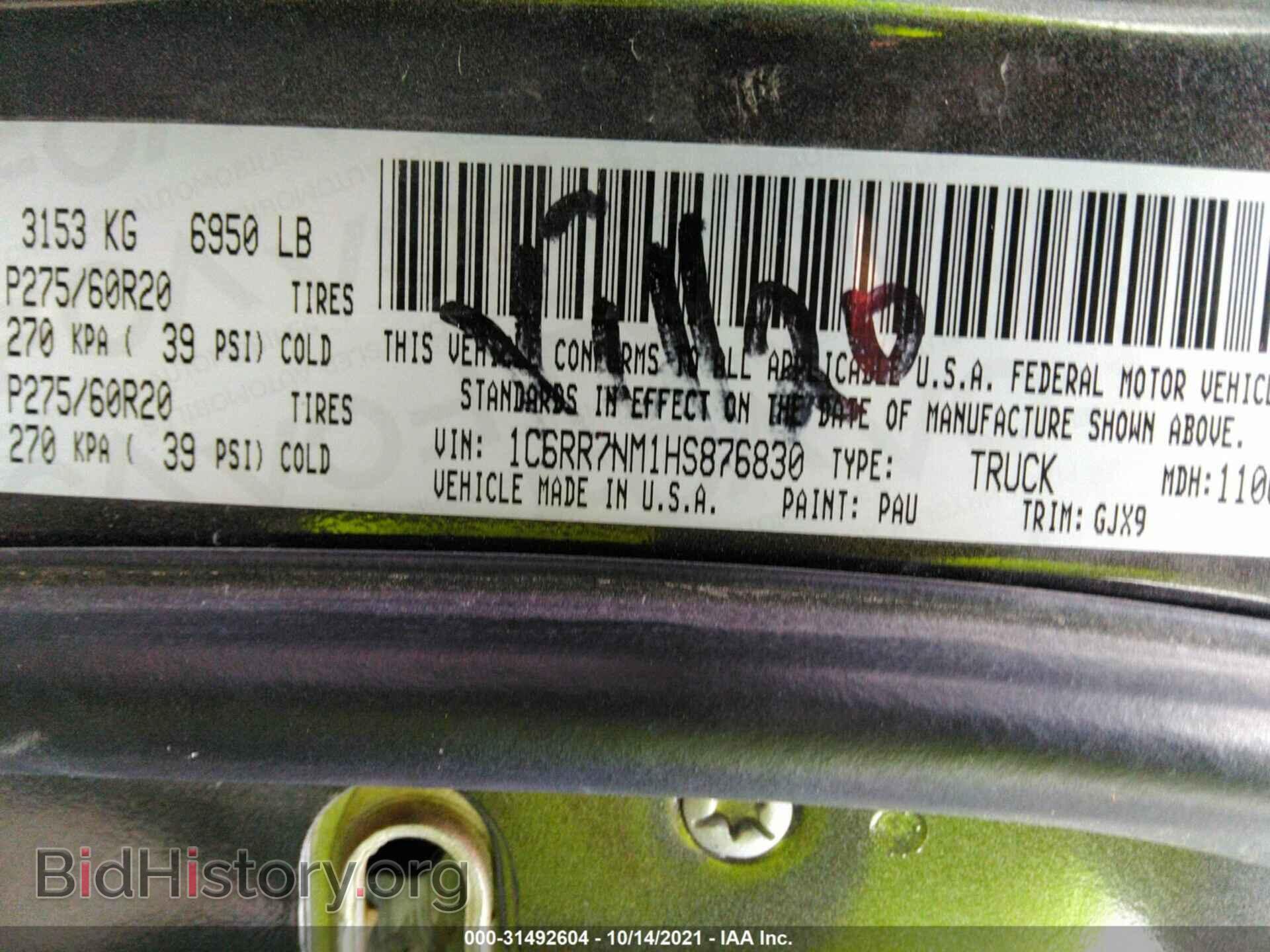 2017 RAM 1500 - VIN: 1C6RR7NM1HS876830 - Фото 9