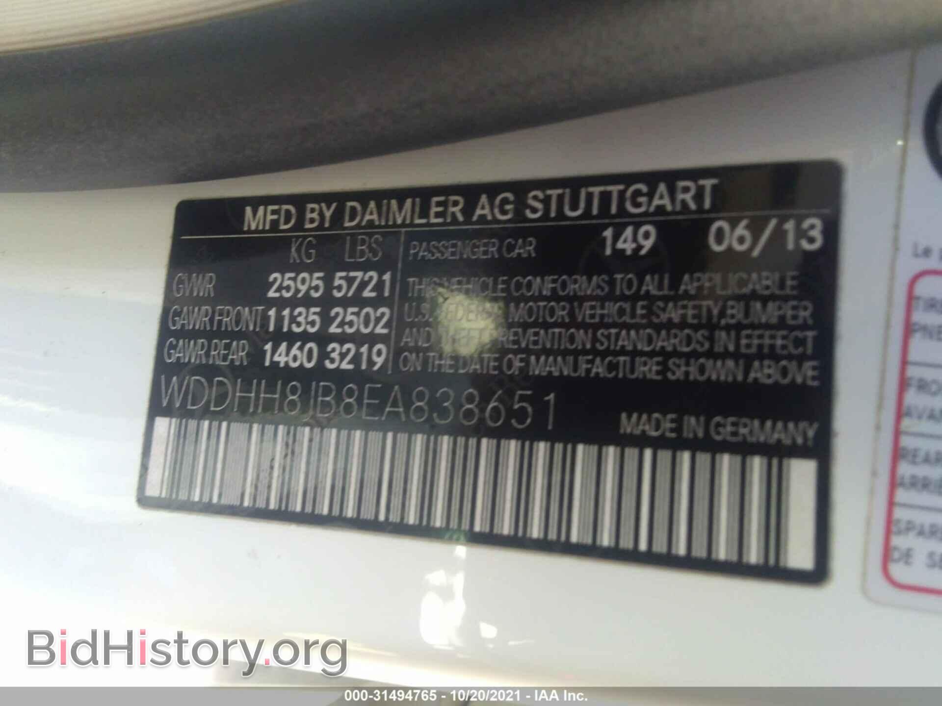2014 MERCEDES-BENZ E-CLASS - VIN: WDDHH8JB8EA838651 - Фото 9