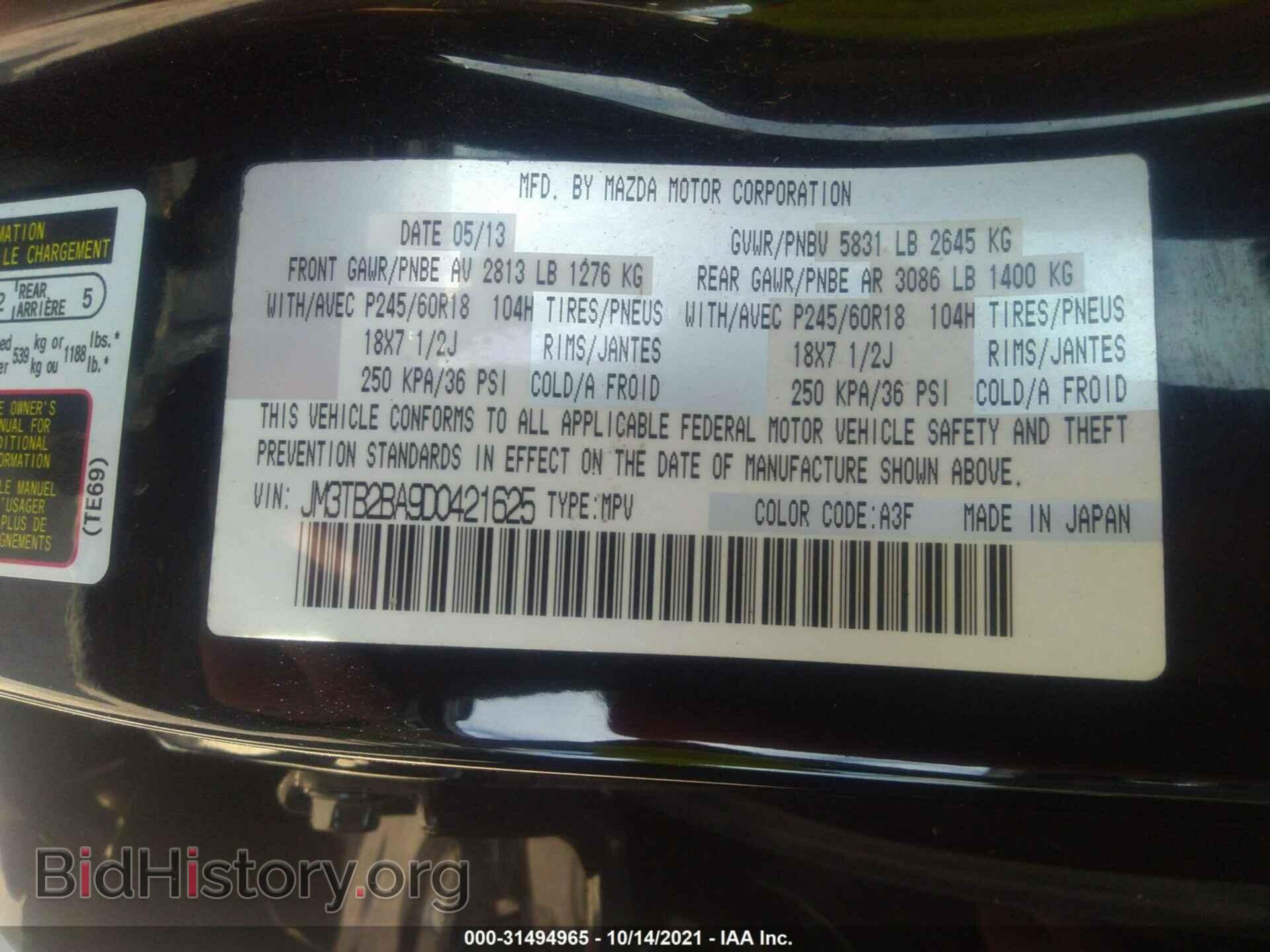2013 MAZDA CX-9 - VIN: JM3TB2BA9D0421625 - Фото 9