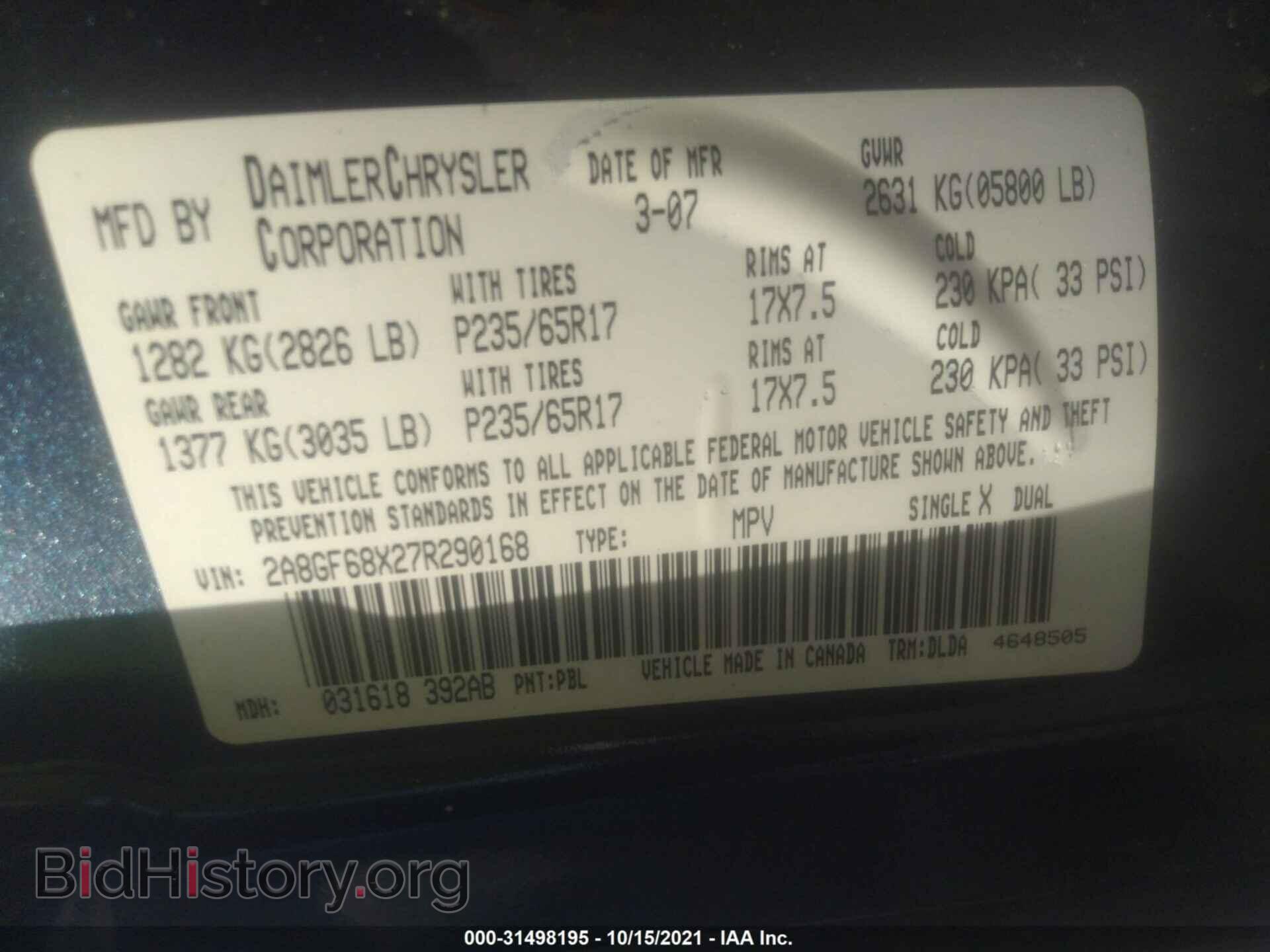 2007 CHRYSLER PACIFICA - VIN: 2A8GF68X27R290168 - Фото 9