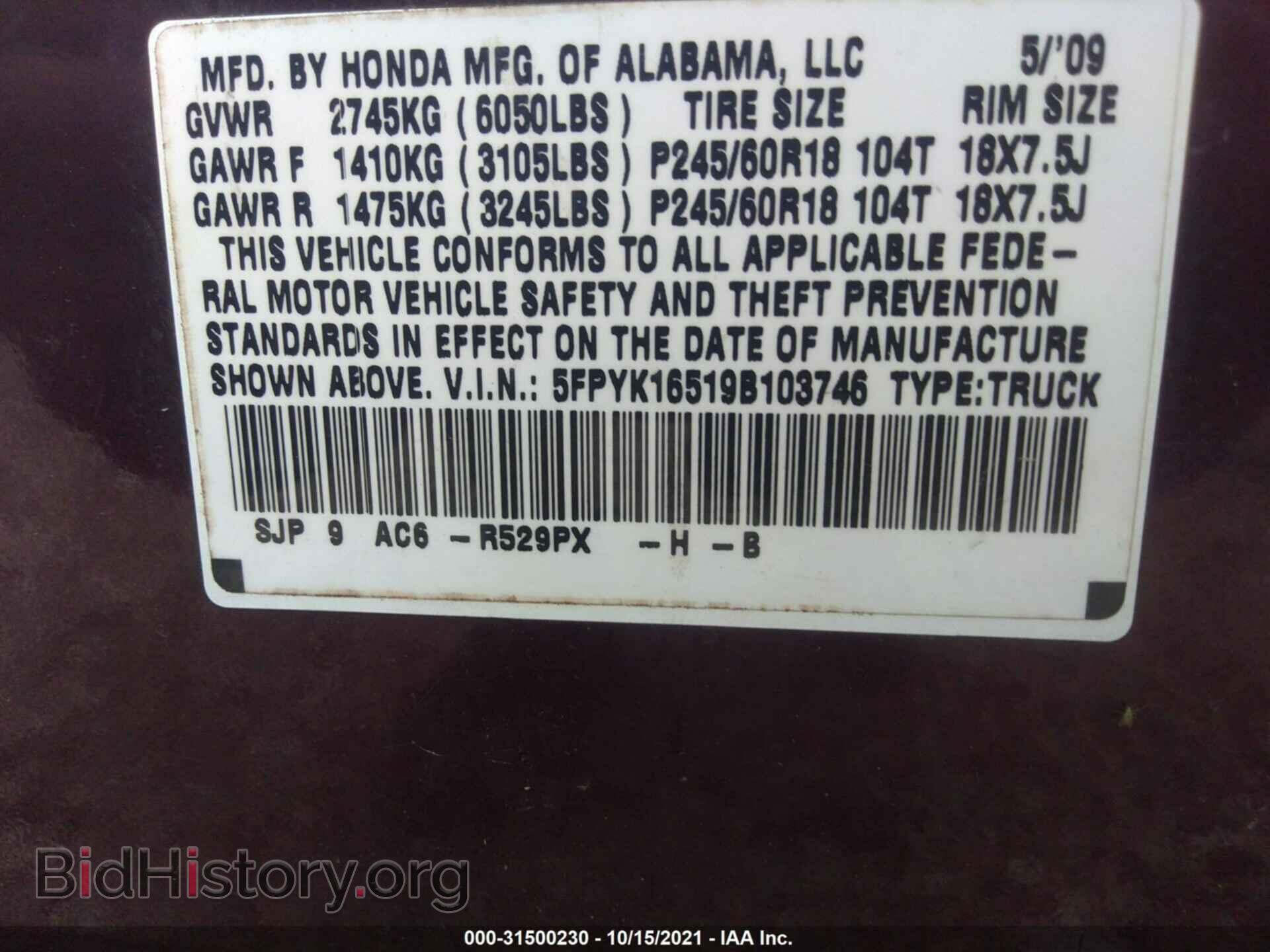 2009 HONDA RIDGELINE - VIN: 5FPYK16519B103746 - Фото 9