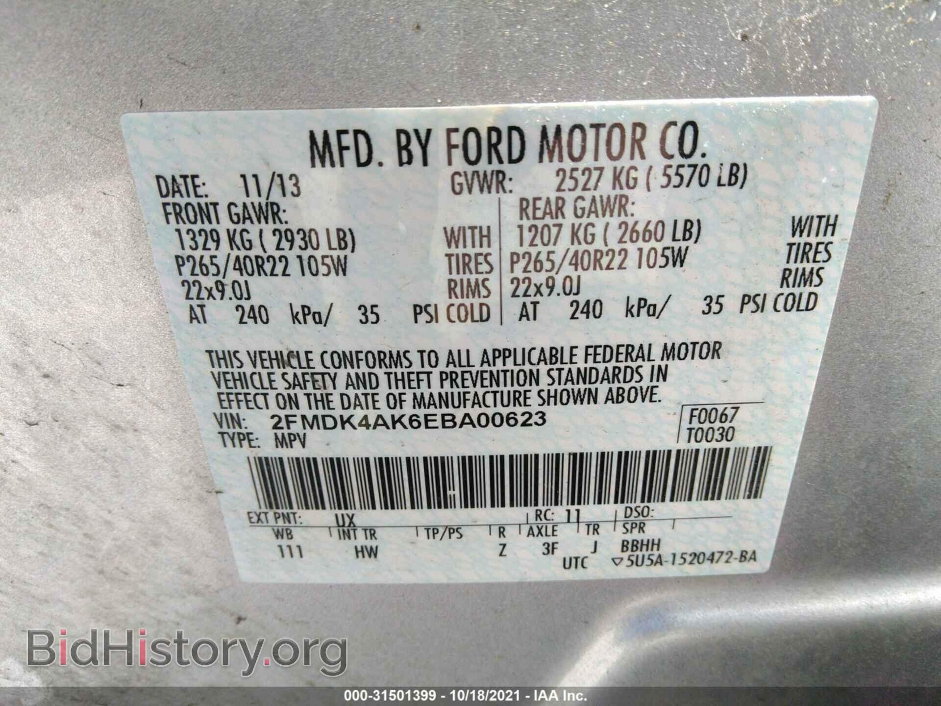 2014 FORD EDGE - VIN: 2FMDK4AK6EBA00623 - Фото 9