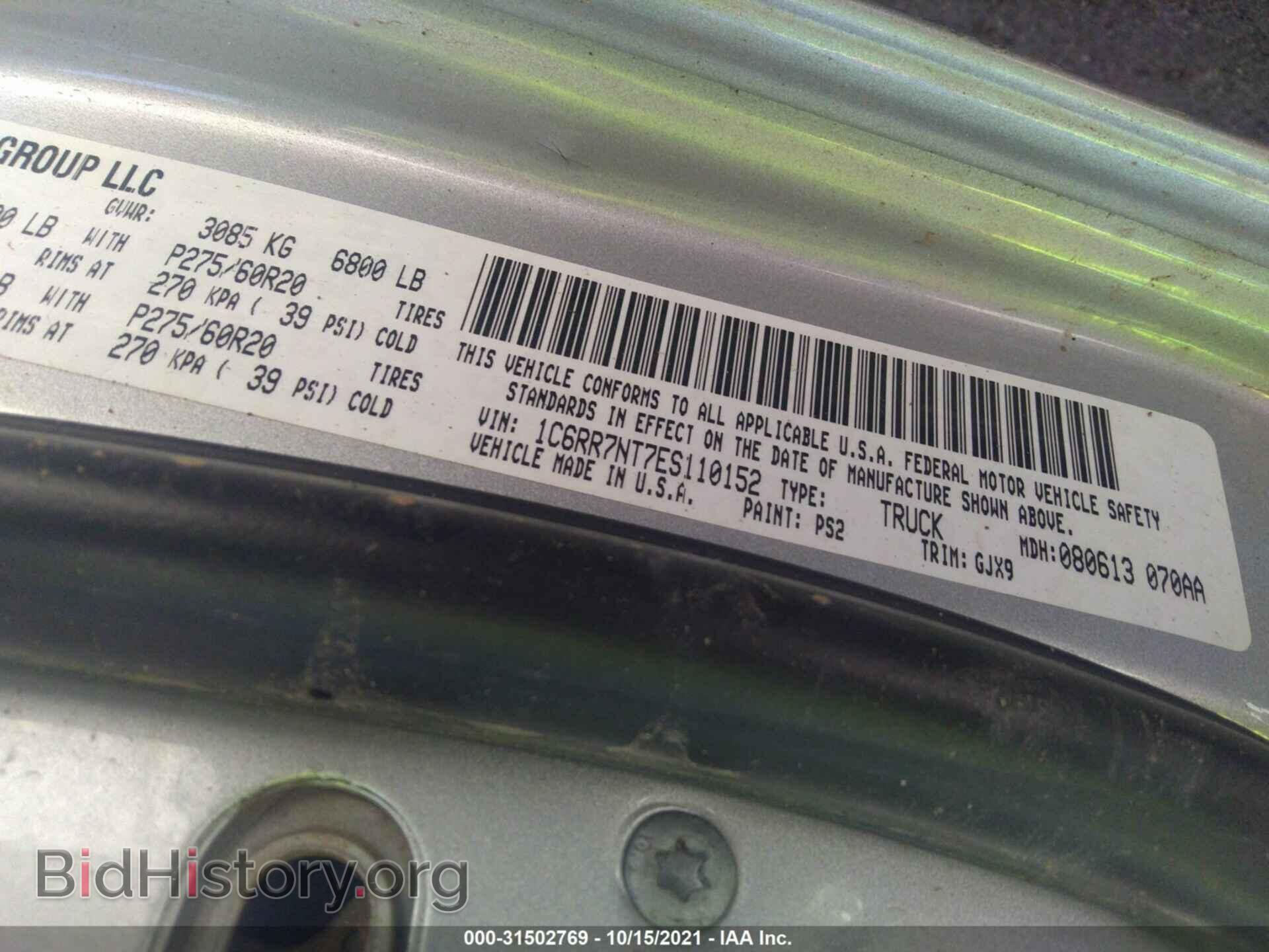 2014 RAM 1500 - VIN: 1C6RR7NT7ES110152 - Фото 9