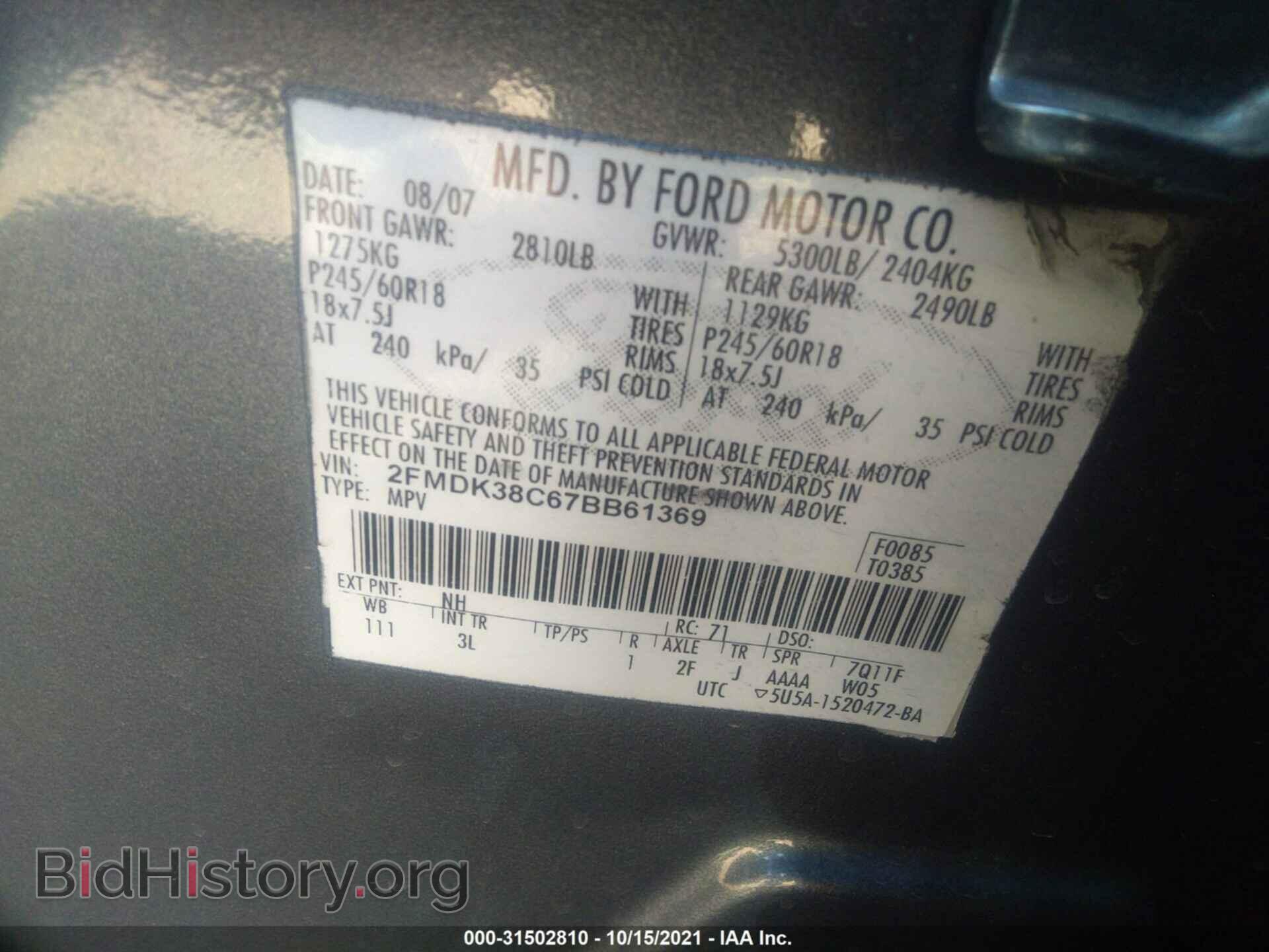 2007 FORD EDGE - VIN: 2FMDK38C67BB61369 - Photo 9