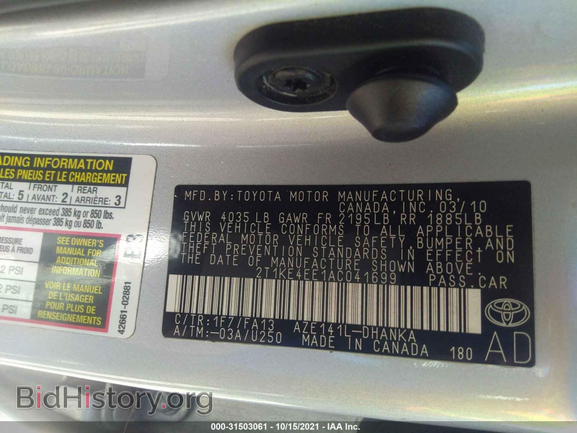 2010 TOYOTA MATRIX - VIN: 2T1KE4EE1AC041699 - Фото 9