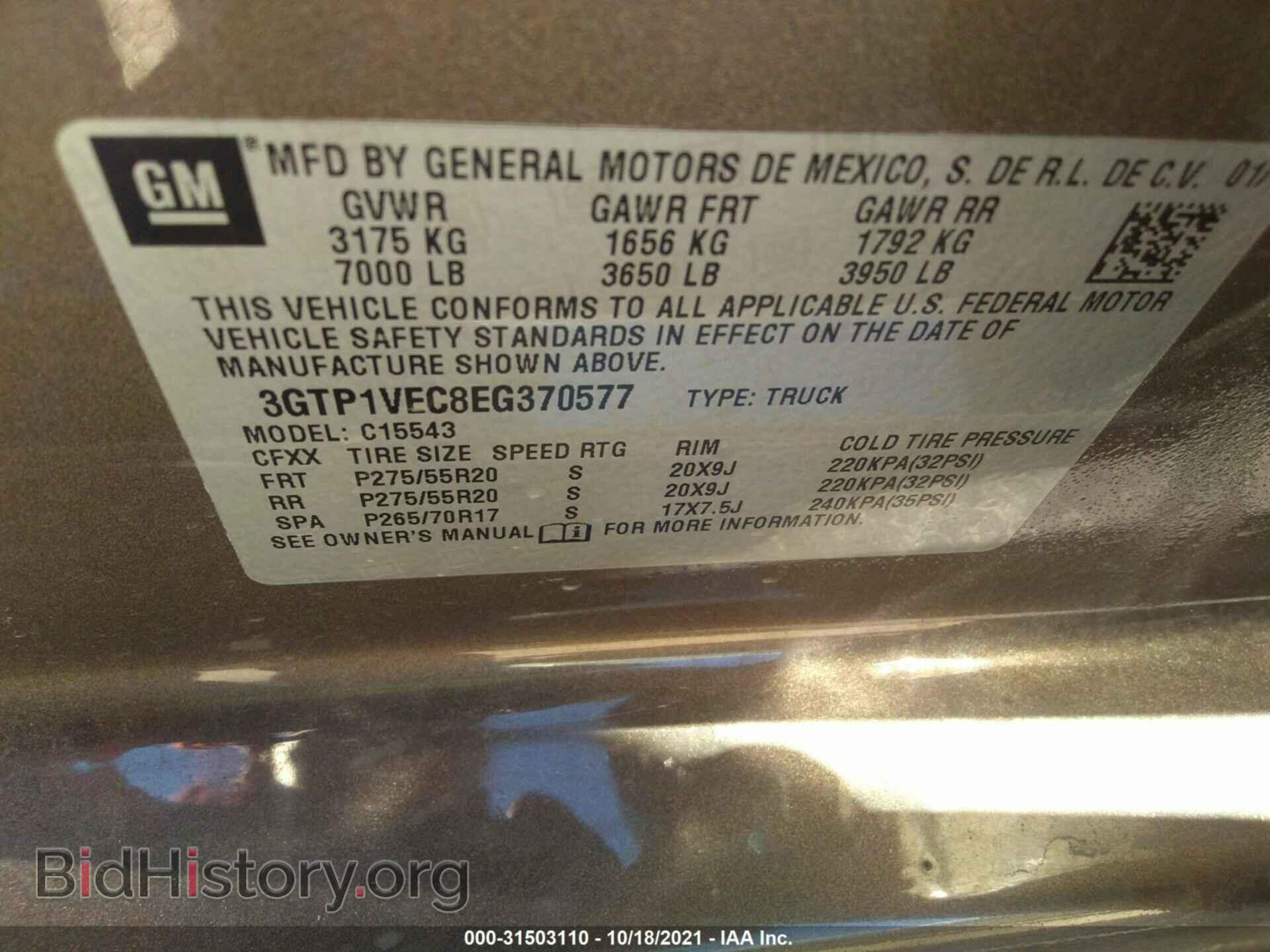 2014 GMC SIERRA 1500 - VIN: 3GTP1VEC8EG370577 - Фото 9