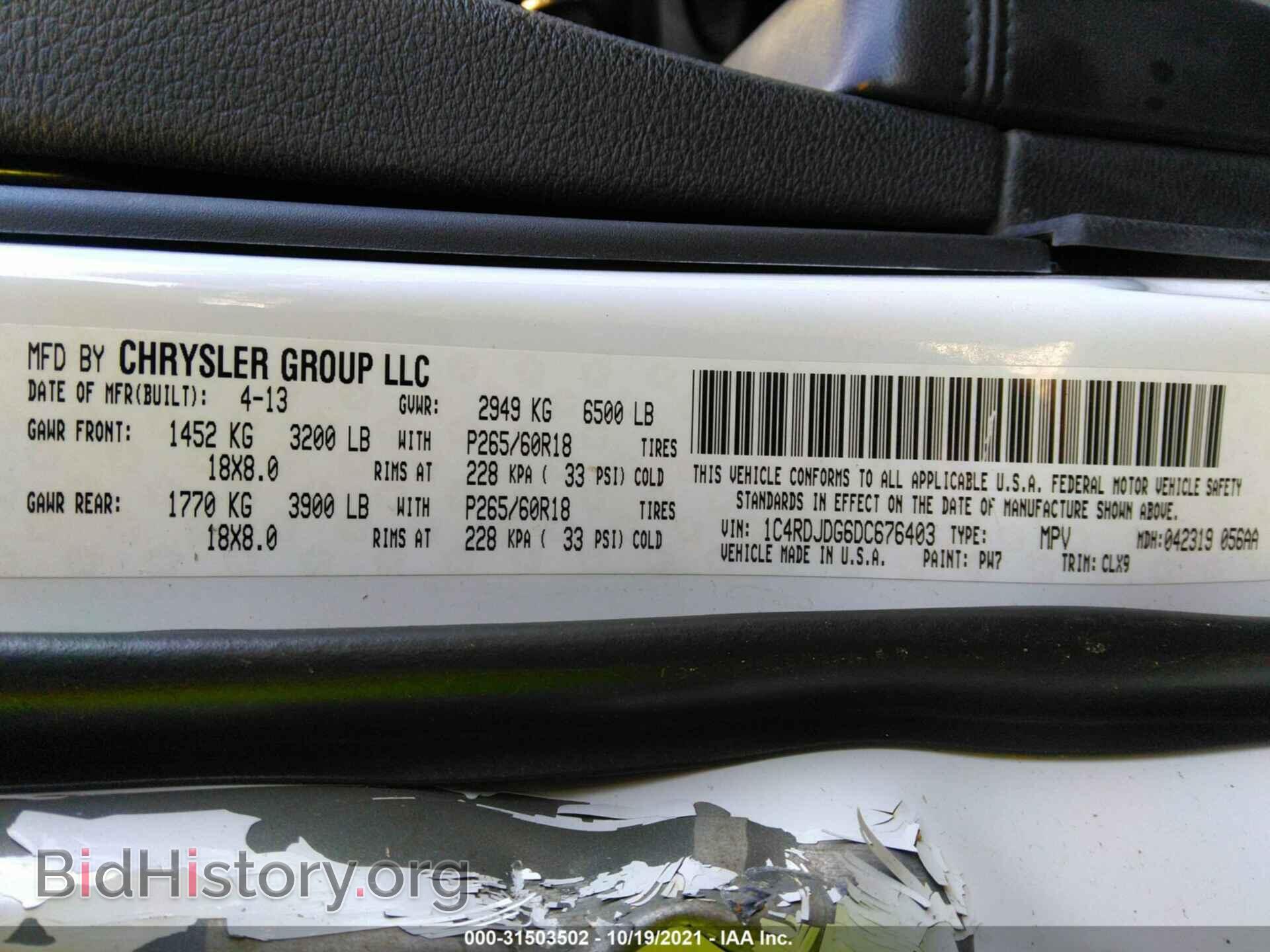 2013 DODGE DURANGO - VIN: 1C4RDJDG6DC676403 - Photo 9