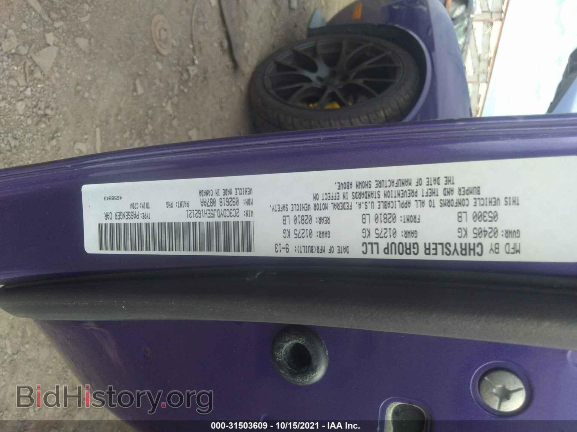 2014 DODGE CHALLENGER - VIN: 2C3CDYDJ5EH162121 - Photo 9
