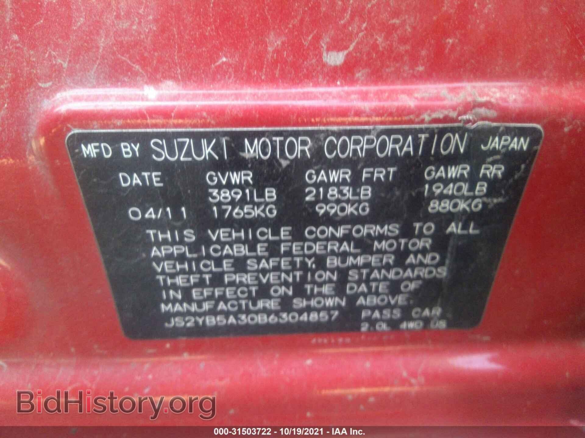 2011 SUZUKI SX4 - VIN: JS2YB5A30B6304857 - Фото 9