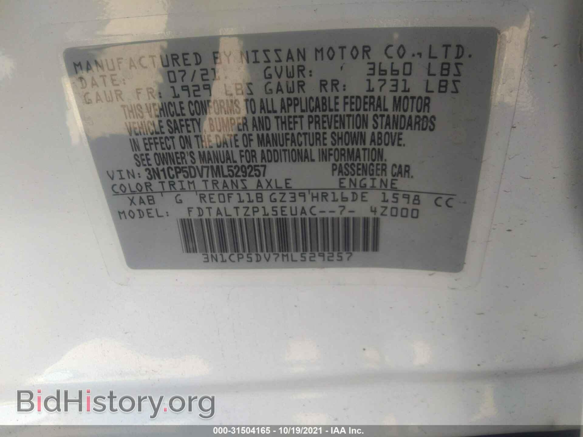 2021 NISSAN KICKS - VIN: 3N1CP5DV7ML529257 - Фото 9