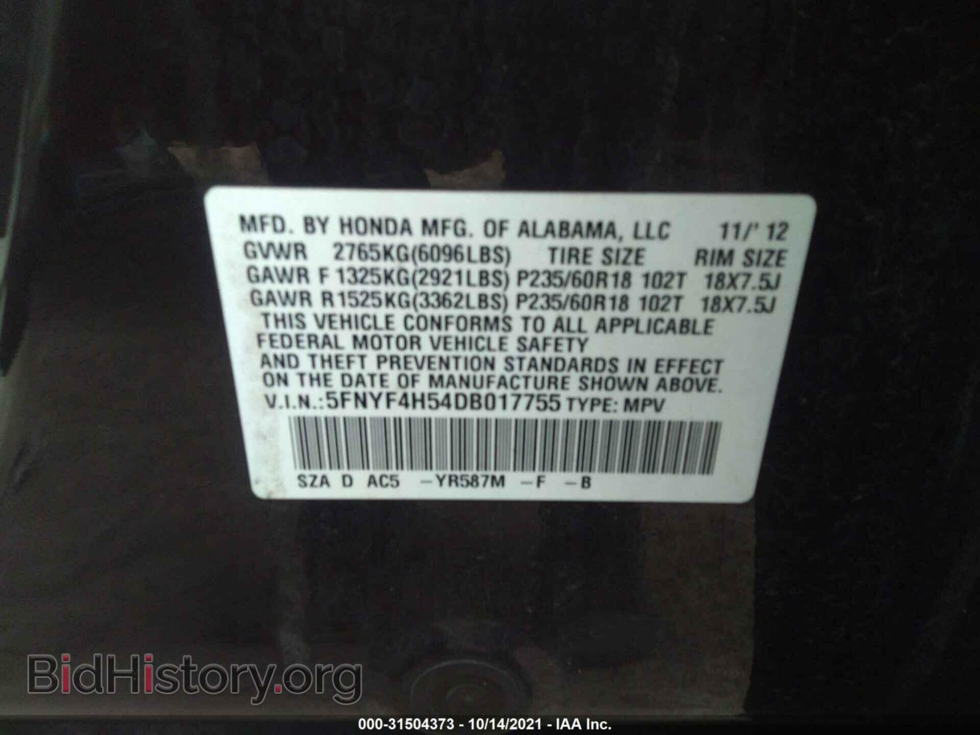 2013 HONDA PILOT - VIN: 5FNYF4H54DB017755 - Фото 9