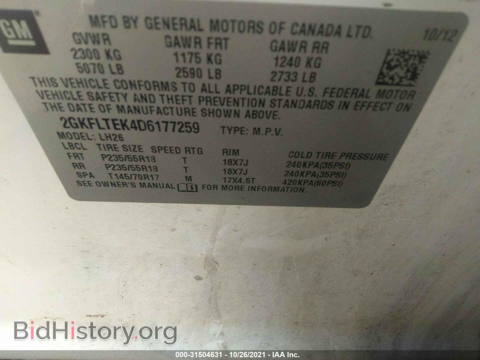 2013 GMC TERRAIN - VIN: 2GKFLTEK4D6177259 - Фото 9