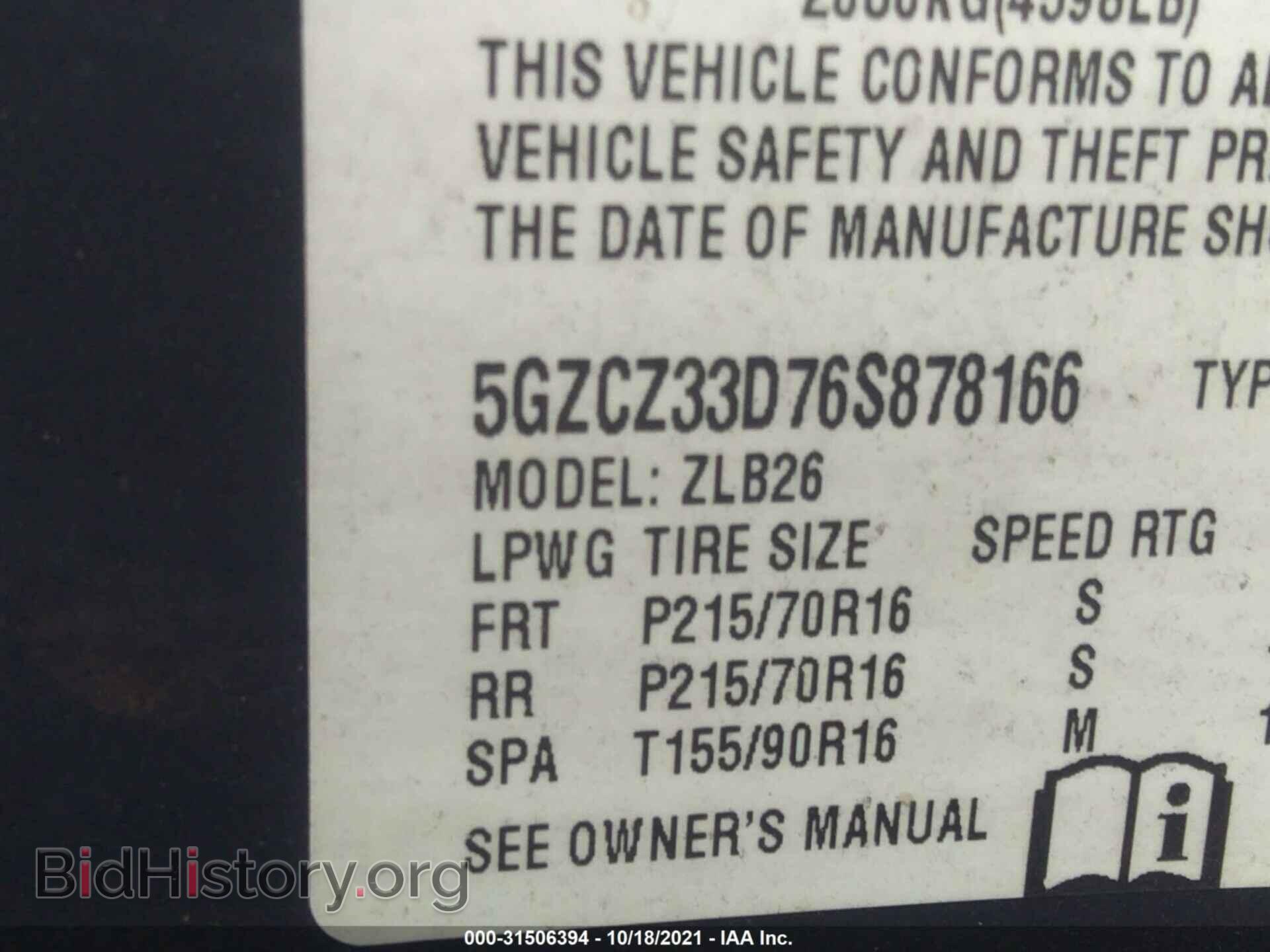 2006 SATURN VUE - VIN: 5GZCZ33D76S878166 - Фото 9