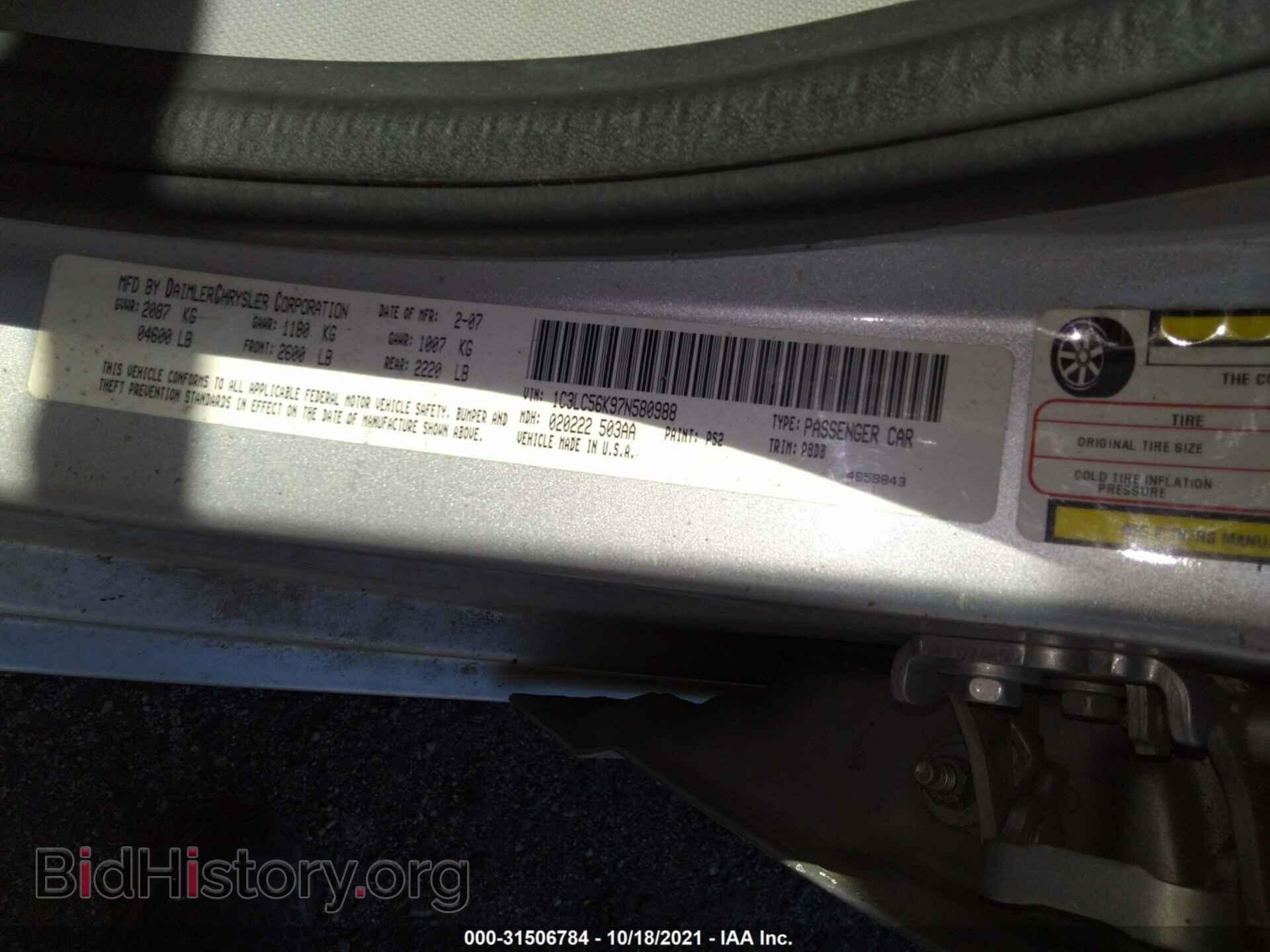 2007 CHRYSLER SEBRING SDN - VIN: 1C3LC56K97N580988 - Фото 9