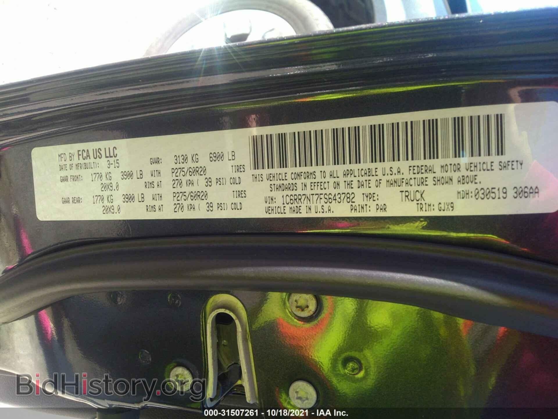 2015 RAM 1500 - VIN: 1C6RR7NT7FS643782 - Фото 9