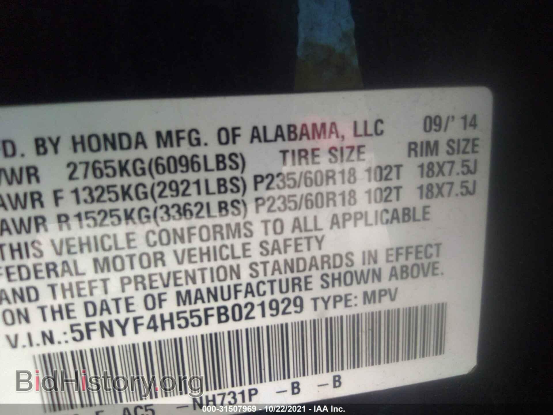 2015 HONDA PILOT - VIN: 5FNYF4H55FB021929 - Photo 9