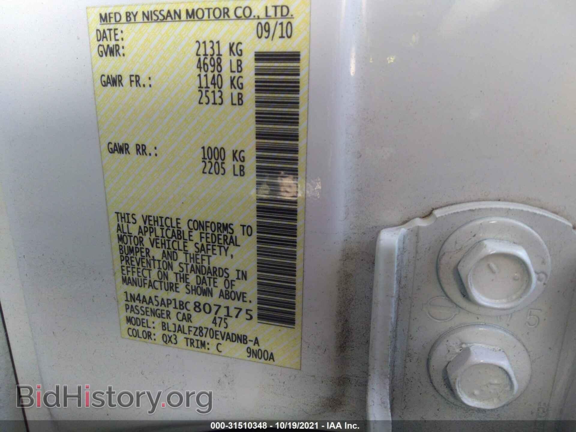 2011 NISSAN MAXIMA - VIN: 1N4AA5AP1BC807175 - Фото 9