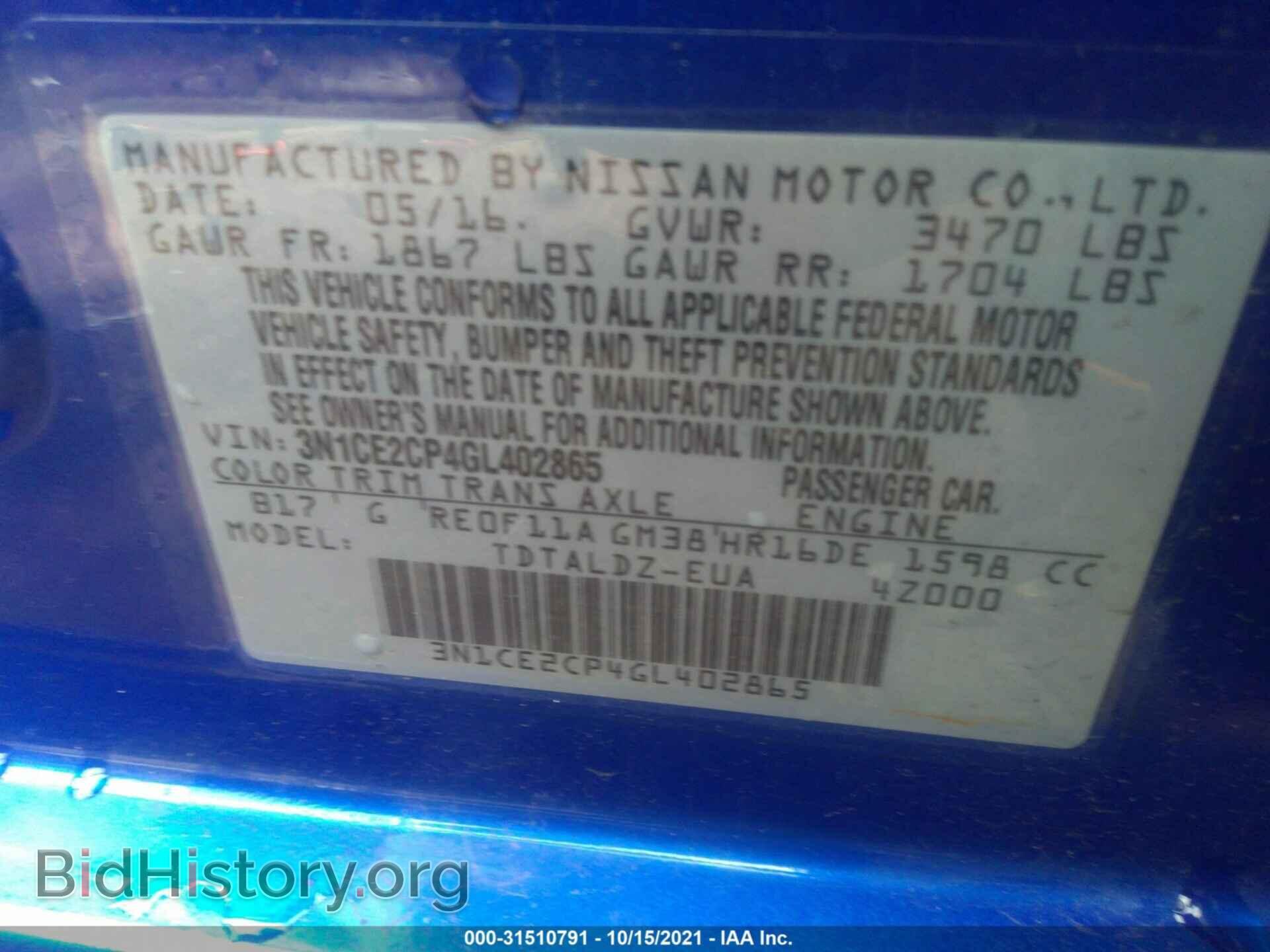 2016 NISSAN VERSA NOTE - VIN: 3N1CE2CP4GL402865 - Фото 9