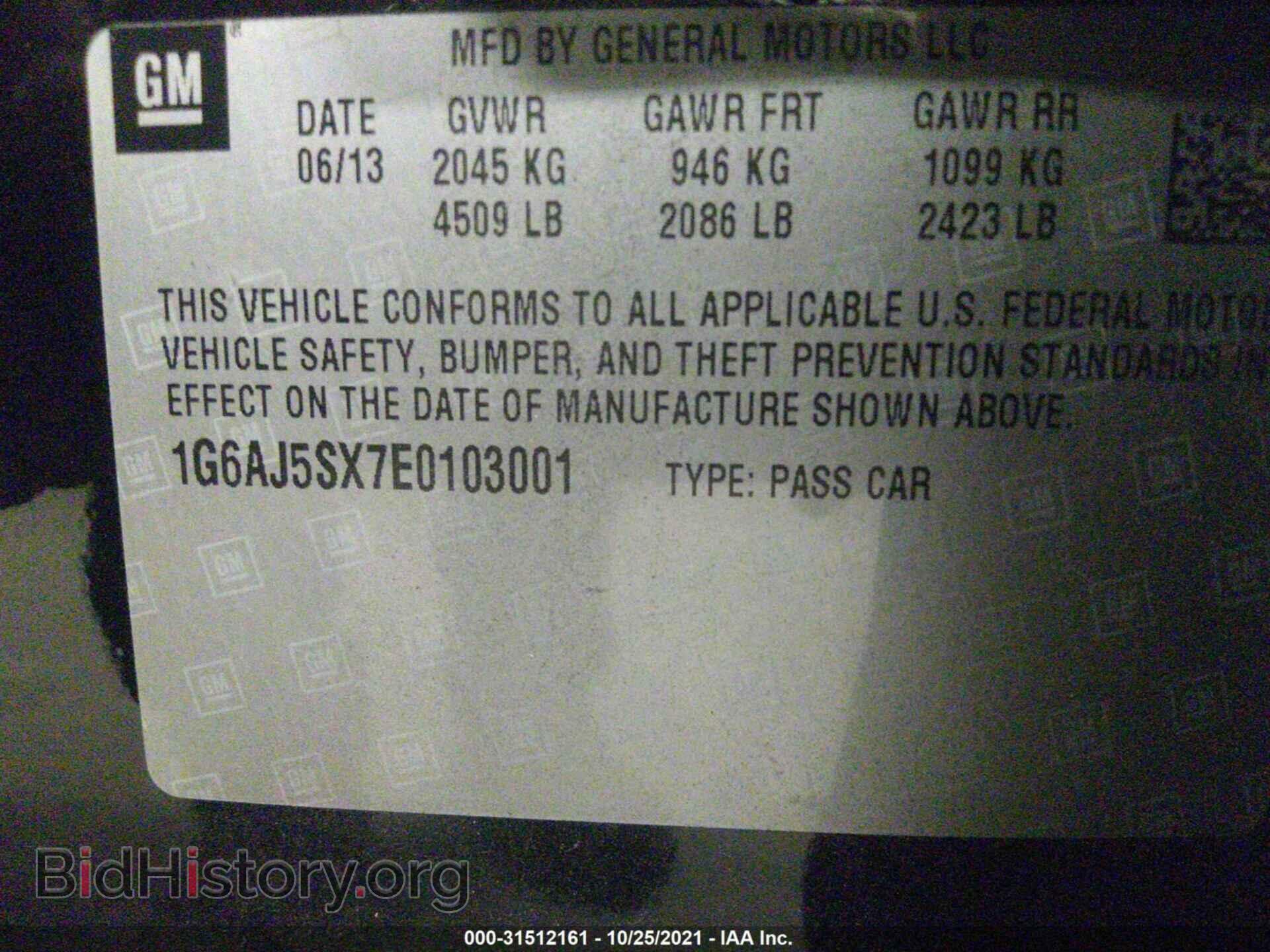 2014 CADILLAC ATS - VIN: 1G6AJ5SX7E0103001 - Фото 9
