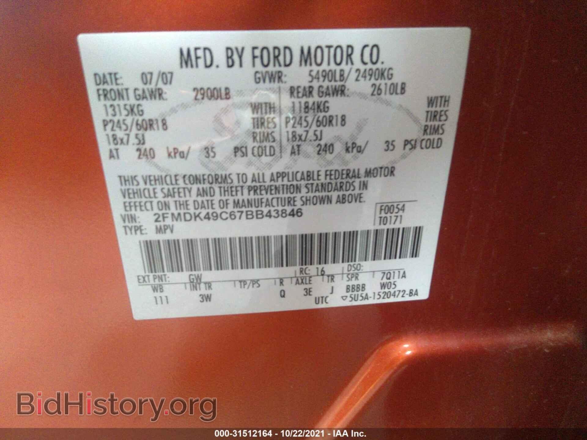 2007 FORD EDGE - VIN: 2FMDK49C67BB43846 - Photo 9