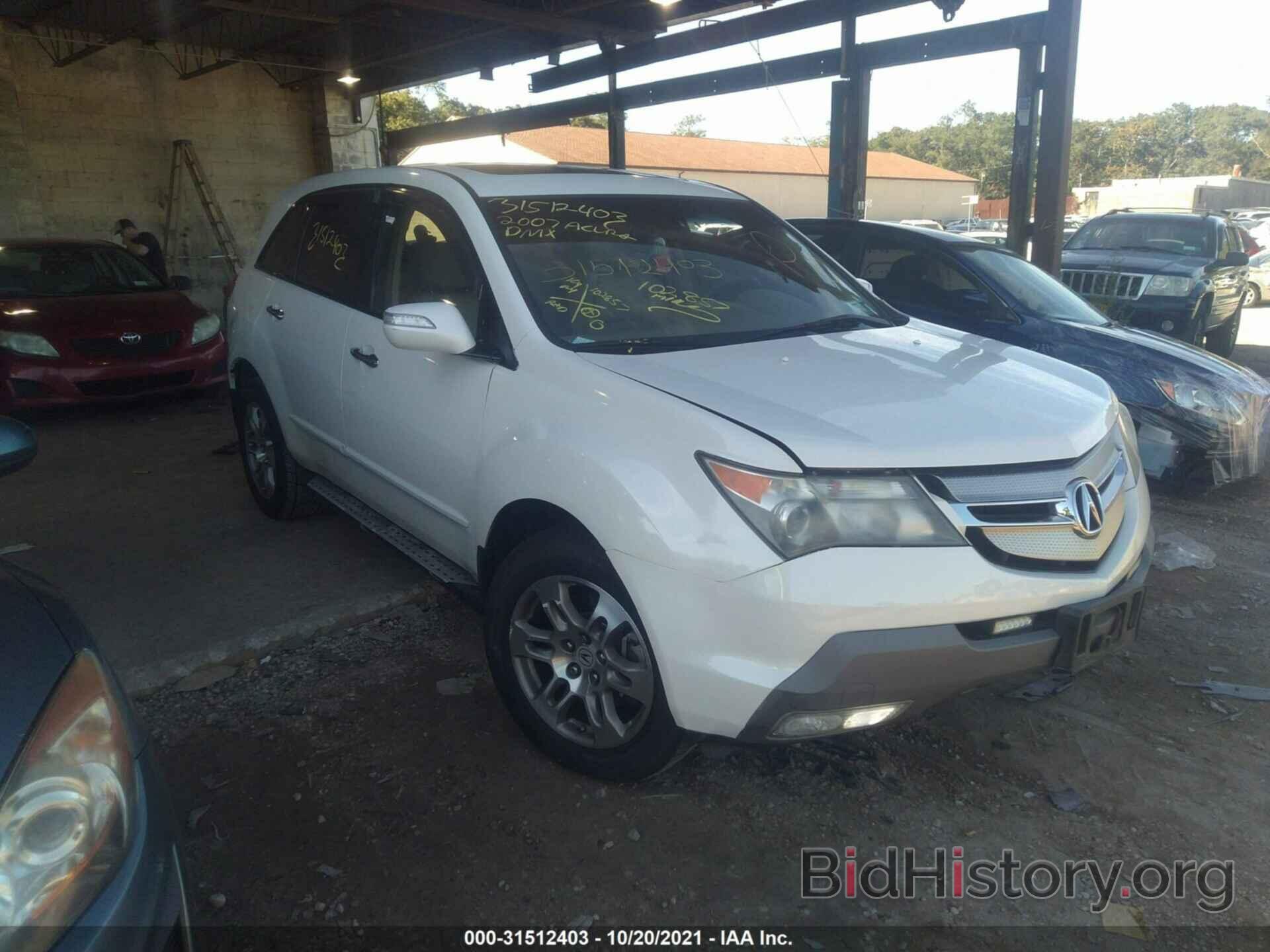 Фотография 2HNYD28367H548344 - ACURA MDX 2007