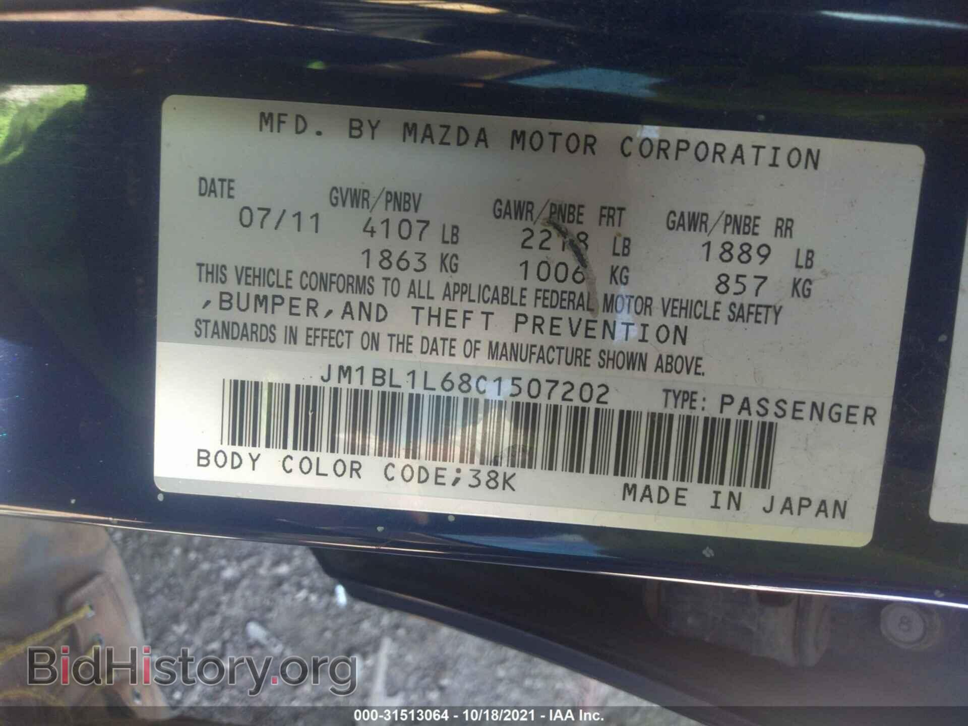 2012 MAZDA MAZDA3 - VIN: JM1BL1L68C1507202 - Фото 9